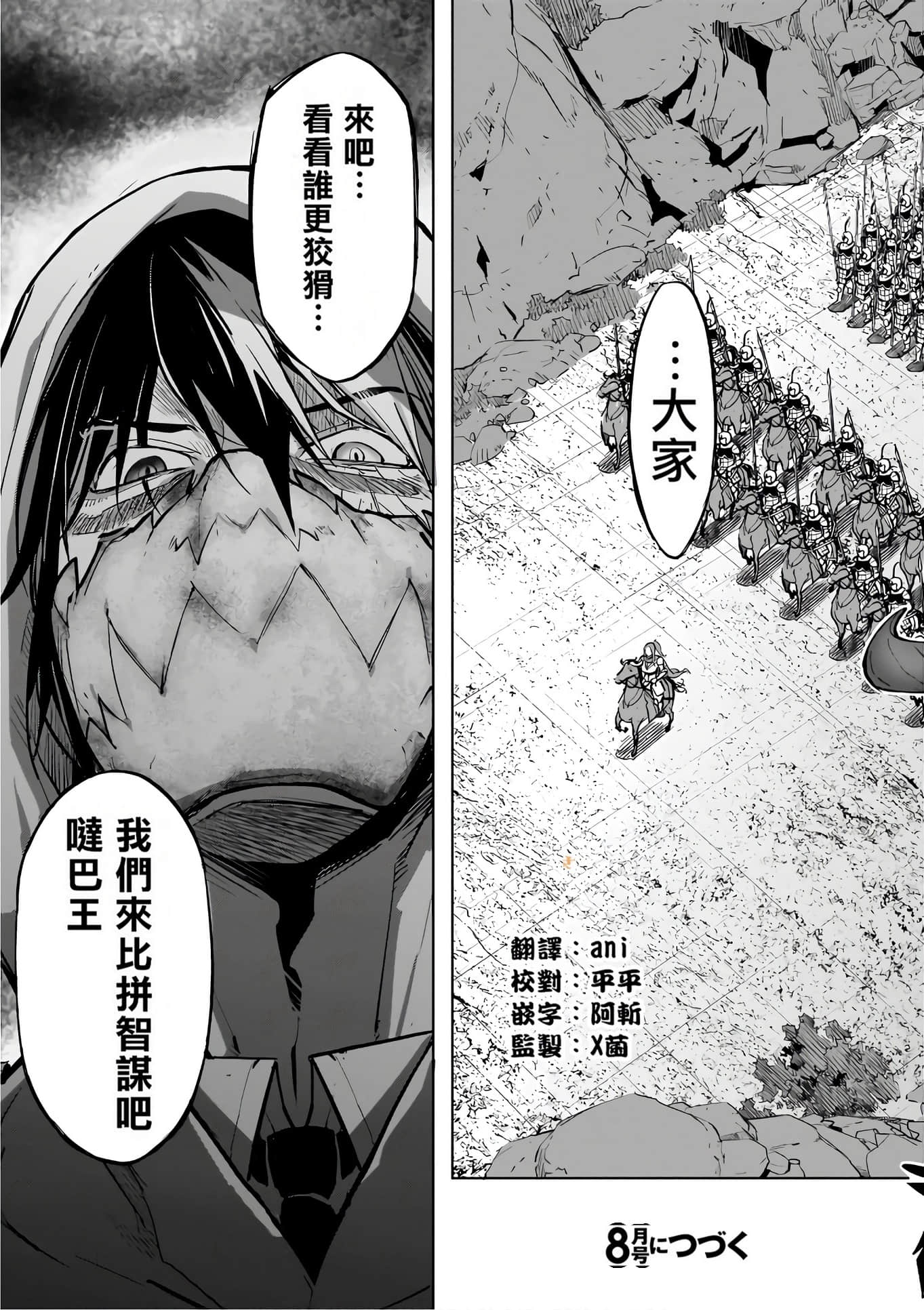 家族战纪【1-77话 54-77是生肉 3-10卷是文本替换】【ゲーム オブ ファミリア-家族戦記／Game obu Familia 家族戰記】-3