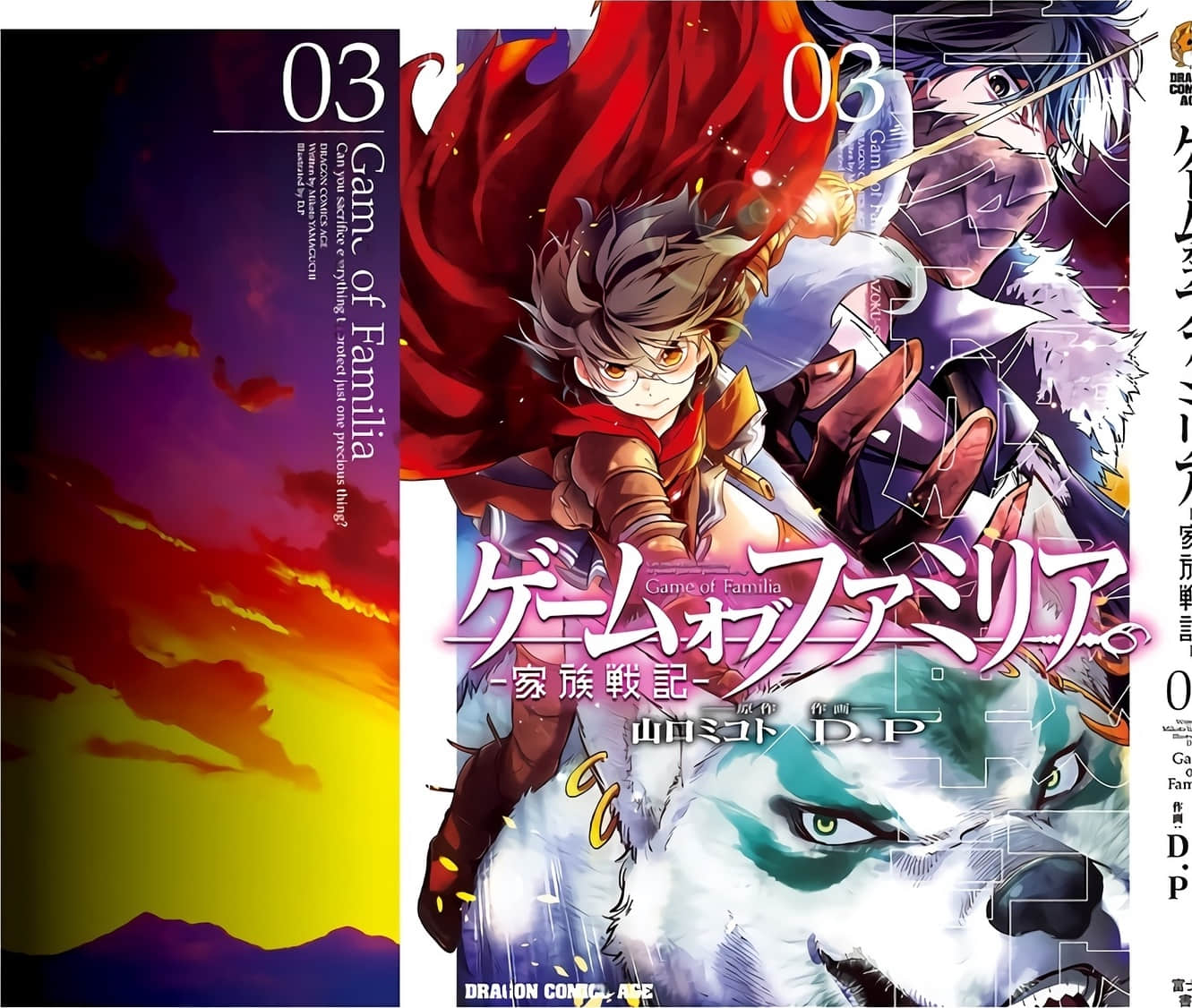 家族战纪【1-77话 54-77是生肉 3-10卷是文本替换】【ゲーム オブ ファミリア-家族戦記／Game obu Familia 家族戰記】-3