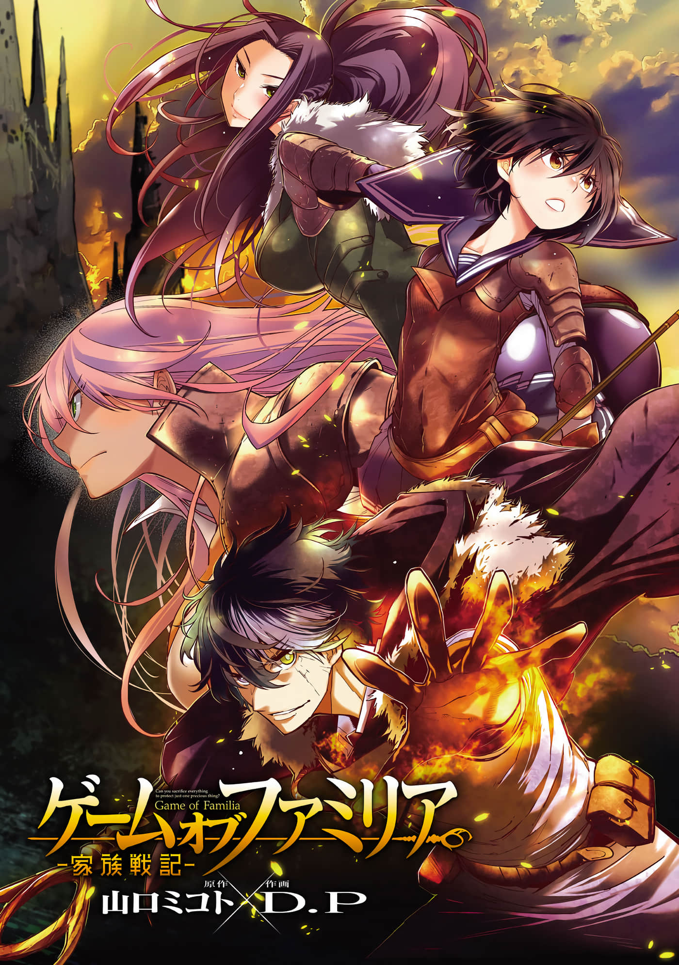 家族战纪【1-77话 54-77是生肉 3-10卷是文本替换】【ゲーム オブ ファミリア-家族戦記／Game obu Familia 家族戰記】-4