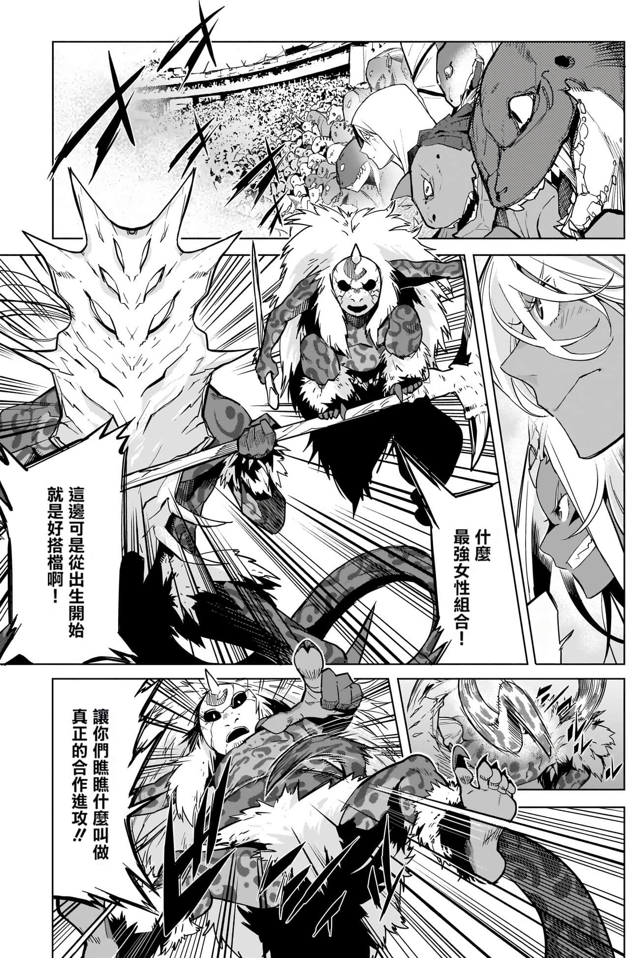 家族战纪【1-77话 54-77是生肉 3-10卷是文本替换】【ゲーム オブ ファミリア-家族戦記／Game obu Familia 家族戰記】-4