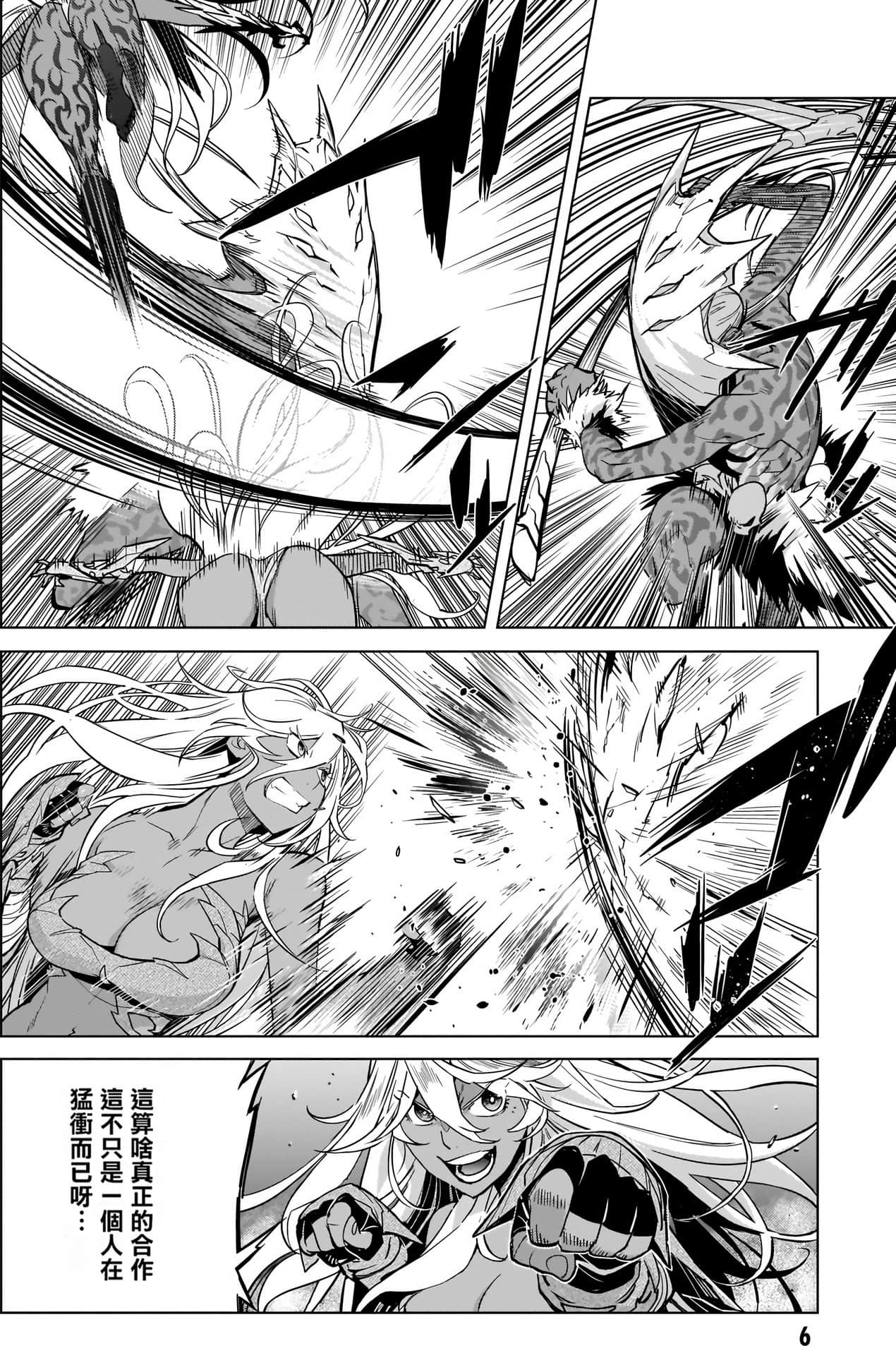 家族战纪【1-77话 54-77是生肉 3-10卷是文本替换】【ゲーム オブ ファミリア-家族戦記／Game obu Familia 家族戰記】-4