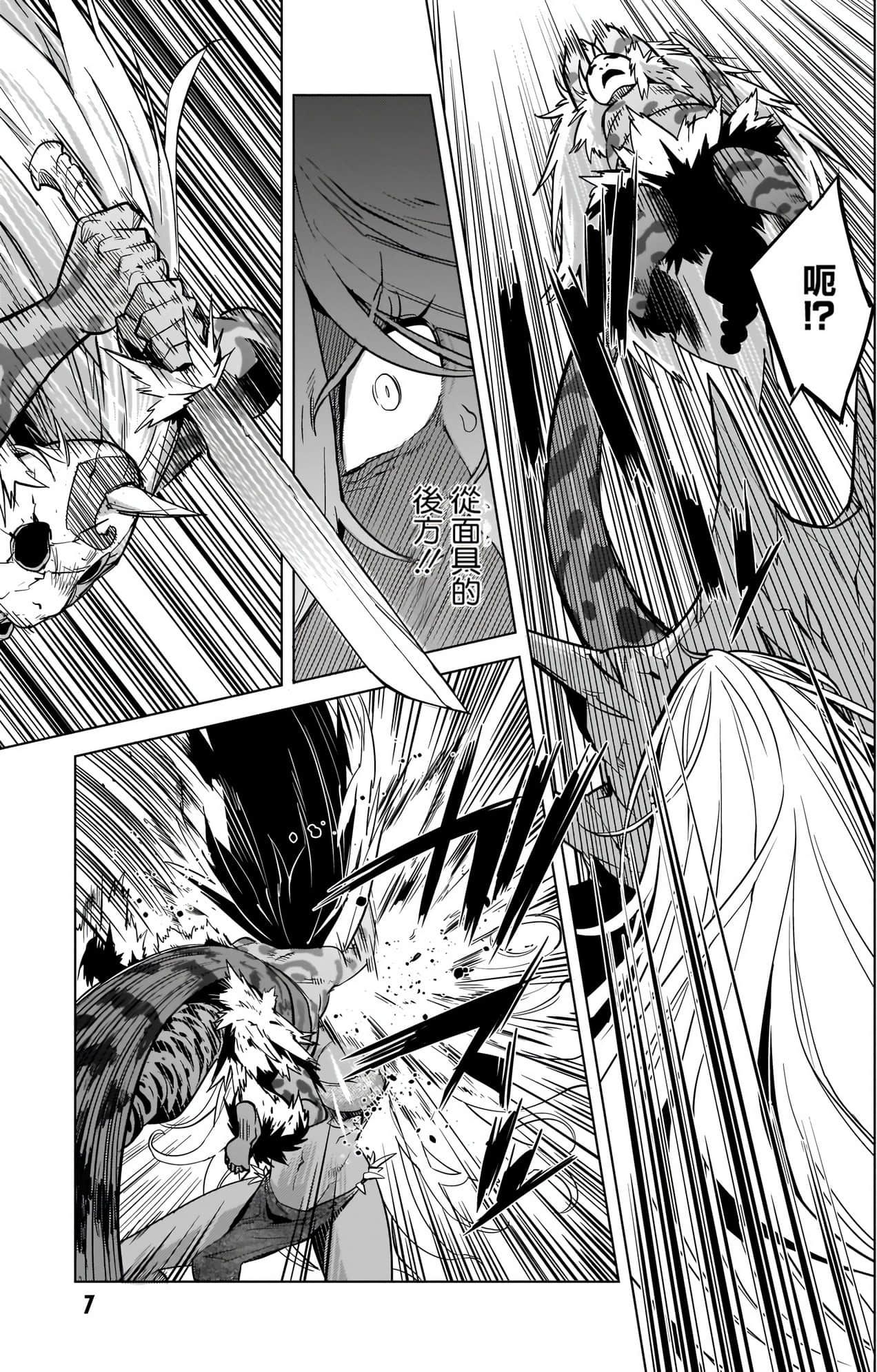 家族战纪【1-77话 54-77是生肉 3-10卷是文本替换】【ゲーム オブ ファミリア-家族戦記／Game obu Familia 家族戰記】-4