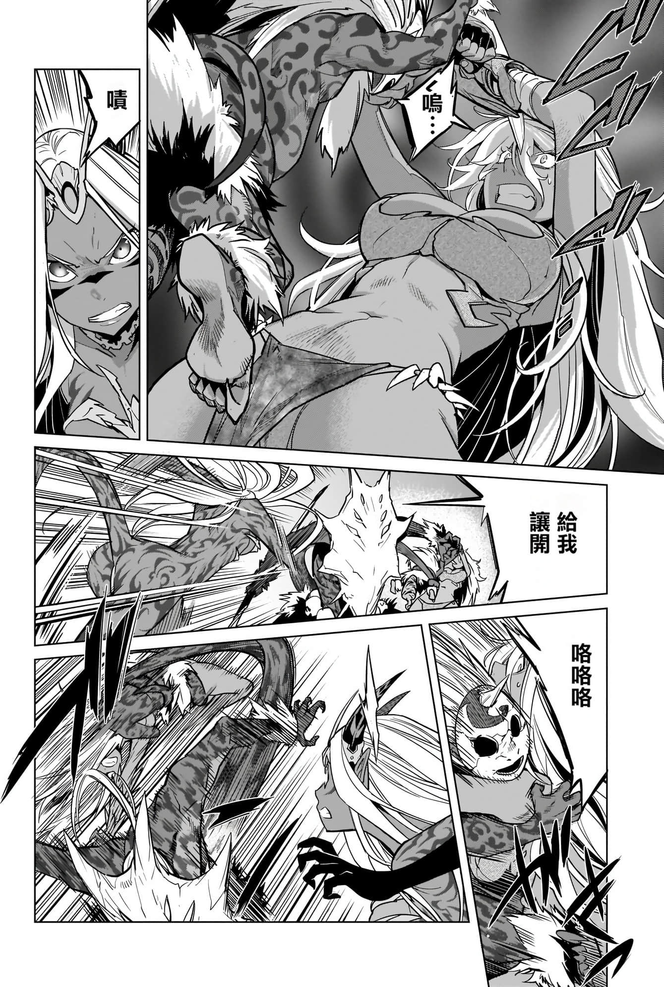 家族战纪【1-77话 54-77是生肉 3-10卷是文本替换】【ゲーム オブ ファミリア-家族戦記／Game obu Familia 家族戰記】-4