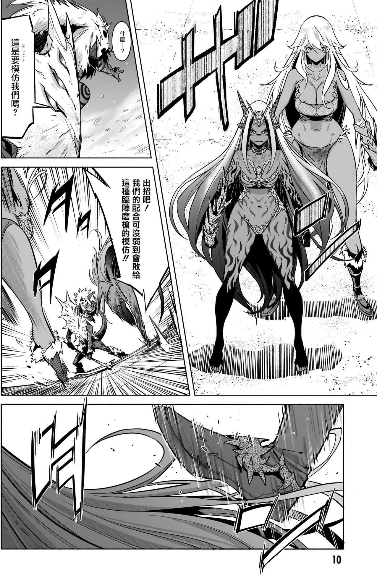 家族战纪【1-77话 54-77是生肉 3-10卷是文本替换】【ゲーム オブ ファミリア-家族戦記／Game obu Familia 家族戰記】-4