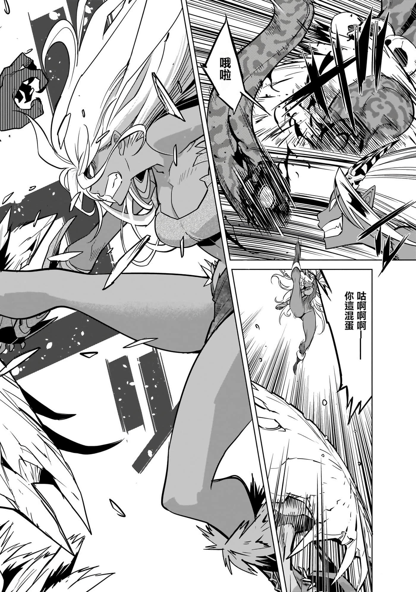 家族战纪【1-77话 54-77是生肉 3-10卷是文本替换】【ゲーム オブ ファミリア-家族戦記／Game obu Familia 家族戰記】-4