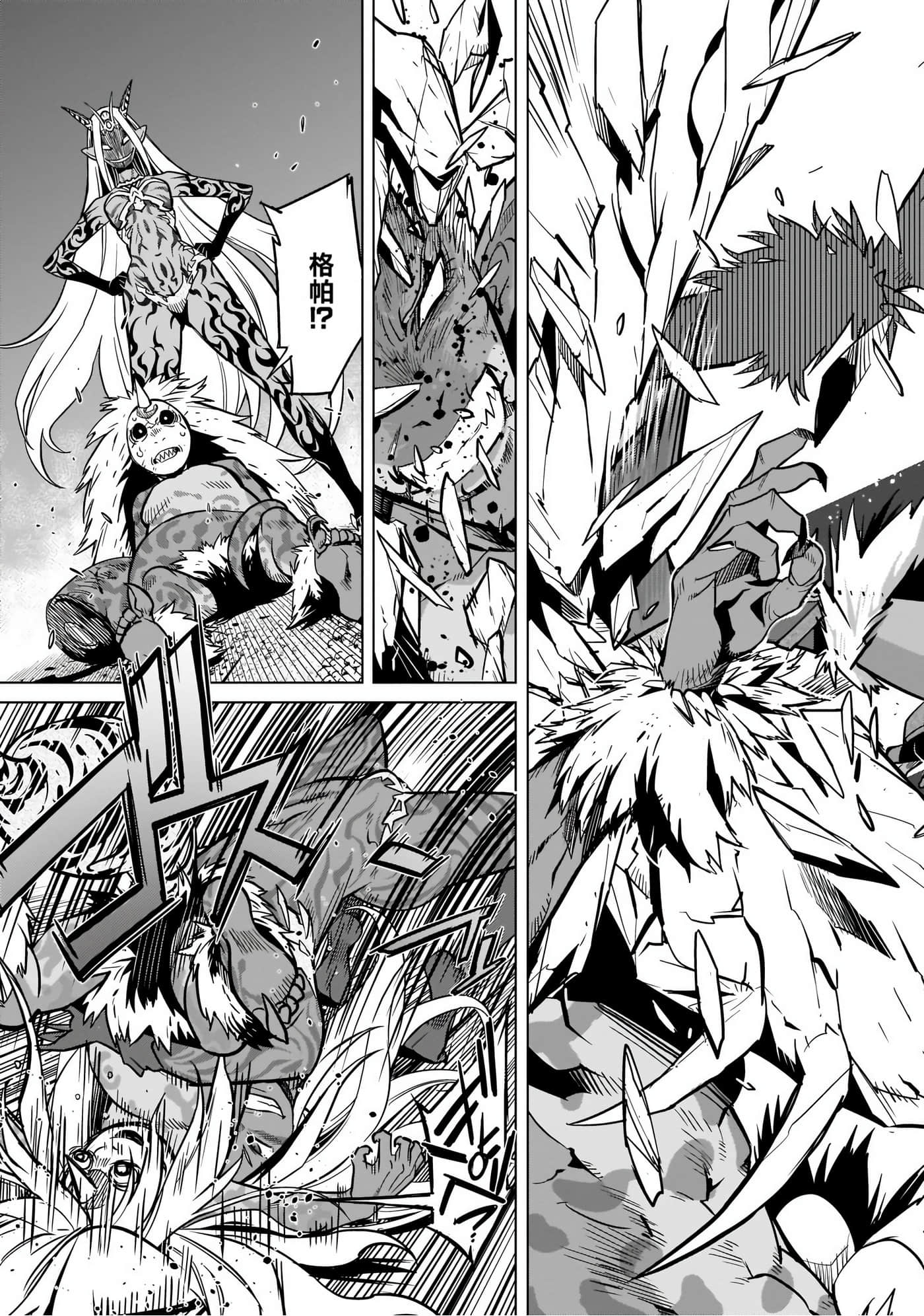 家族战纪【1-77话 54-77是生肉 3-10卷是文本替换】【ゲーム オブ ファミリア-家族戦記／Game obu Familia 家族戰記】-4