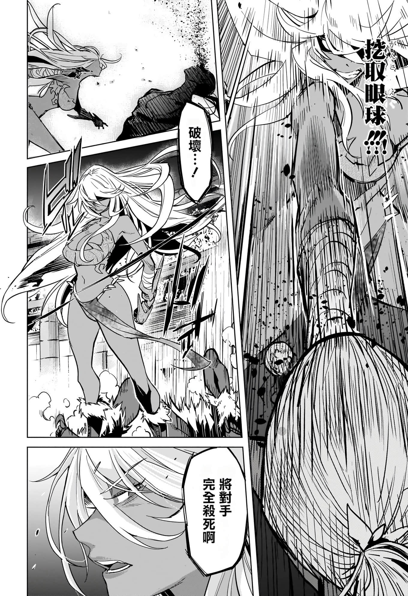 家族战纪【1-77话 54-77是生肉 3-10卷是文本替换】【ゲーム オブ ファミリア-家族戦記／Game obu Familia 家族戰記】-4