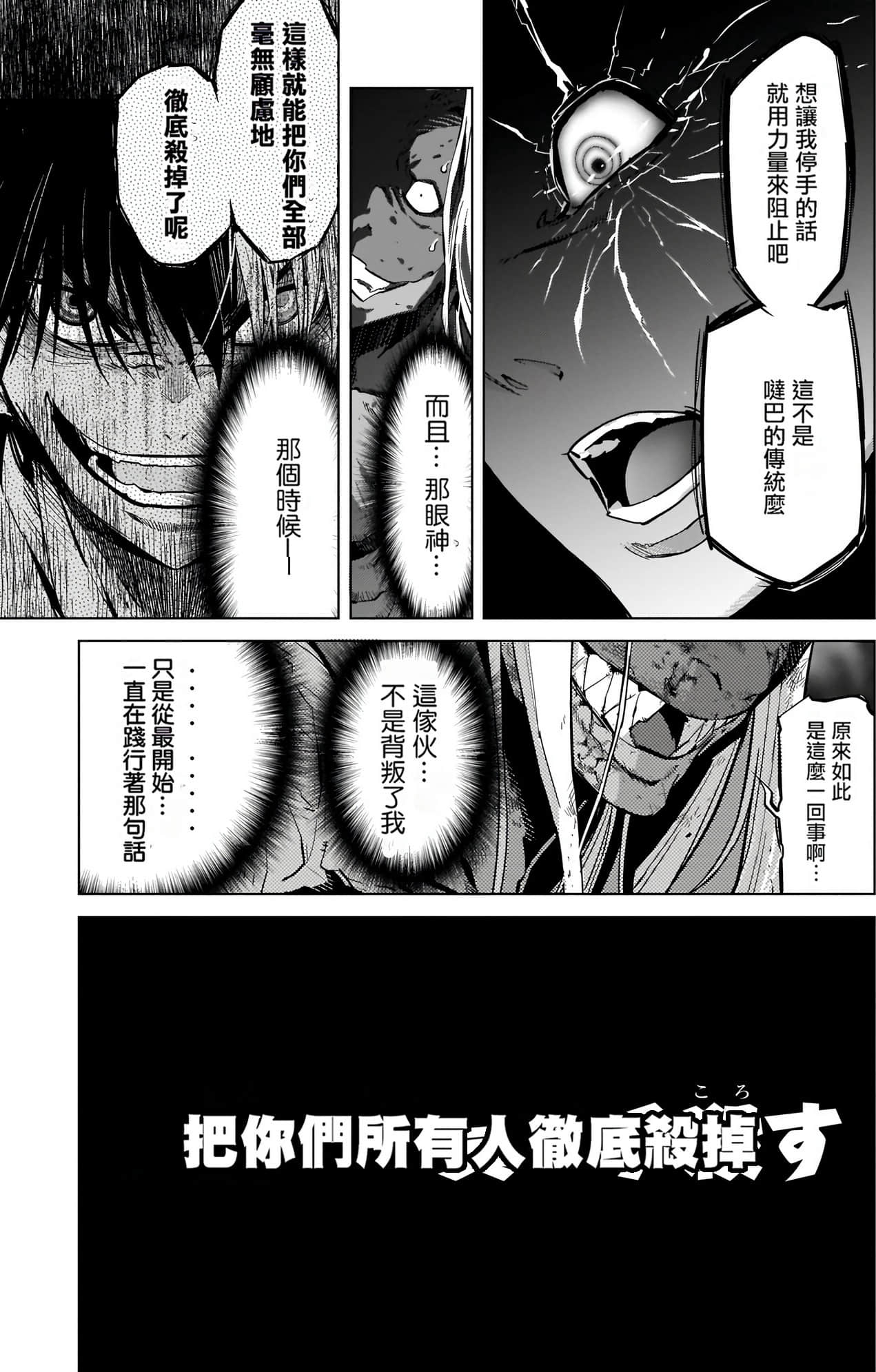 家族战纪【1-77话 54-77是生肉 3-10卷是文本替换】【ゲーム オブ ファミリア-家族戦記／Game obu Familia 家族戰記】-4