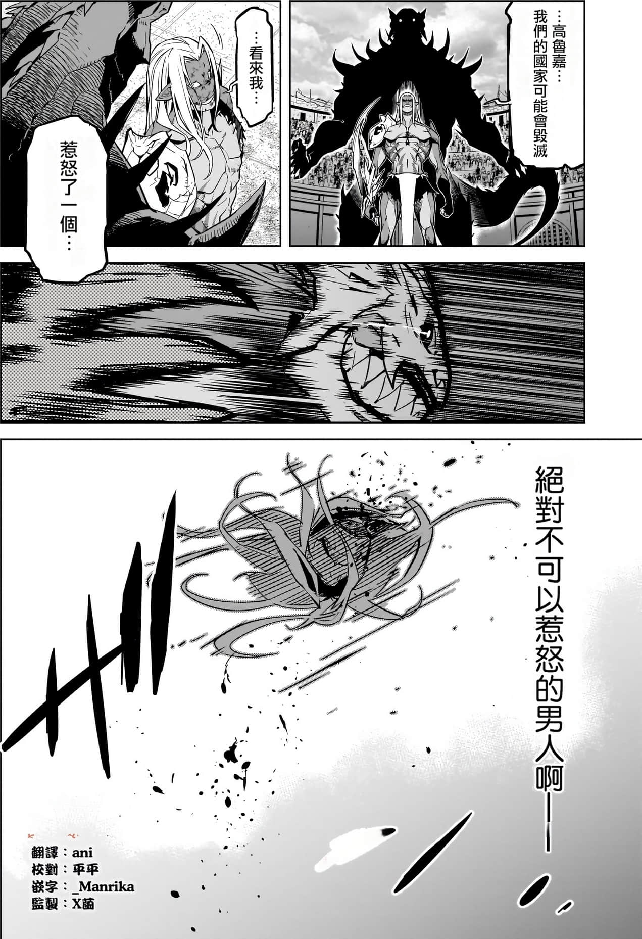 家族战纪【1-77话 54-77是生肉 3-10卷是文本替换】【ゲーム オブ ファミリア-家族戦記／Game obu Familia 家族戰記】-4