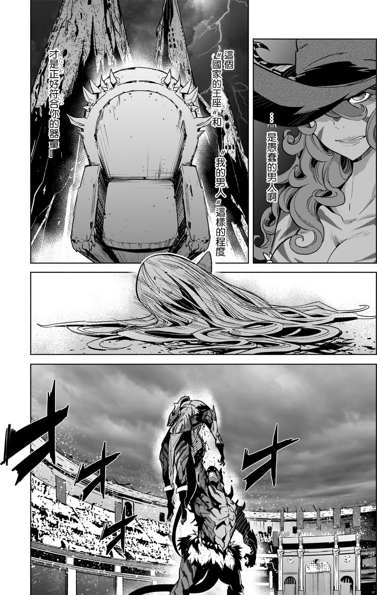 家族战纪【1-77话 54-77是生肉 3-10卷是文本替换】【ゲーム オブ ファミリア-家族戦記／Game obu Familia 家族戰記】-4