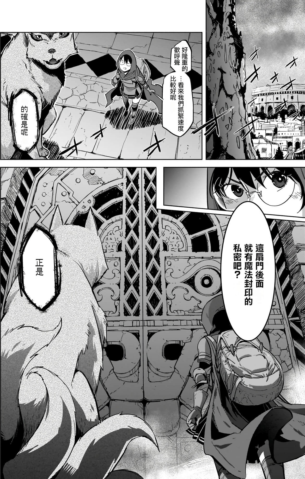 家族战纪【1-77话 54-77是生肉 3-10卷是文本替换】【ゲーム オブ ファミリア-家族戦記／Game obu Familia 家族戰記】-4