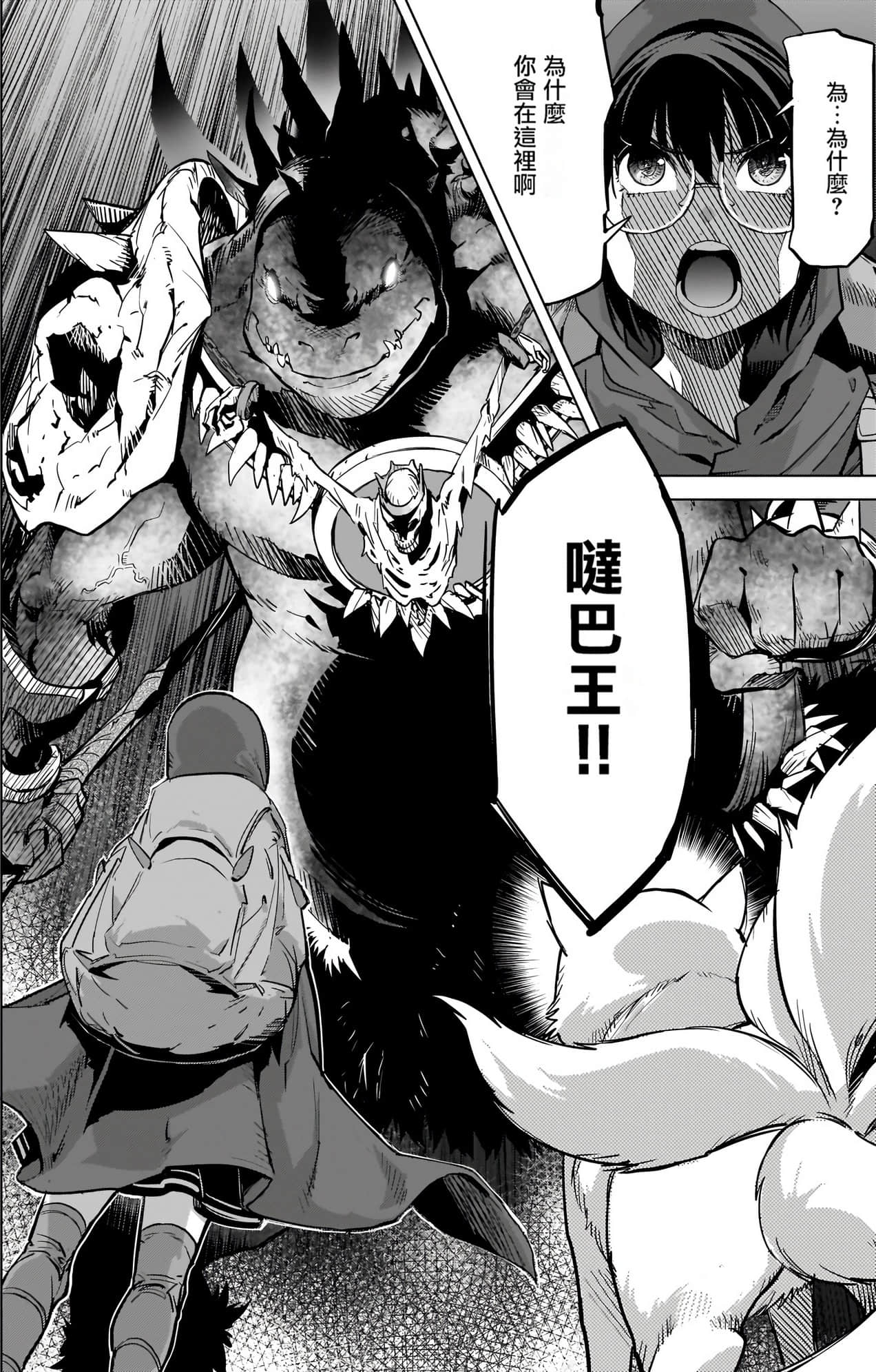 家族战纪【1-77话 54-77是生肉 3-10卷是文本替换】【ゲーム オブ ファミリア-家族戦記／Game obu Familia 家族戰記】-4