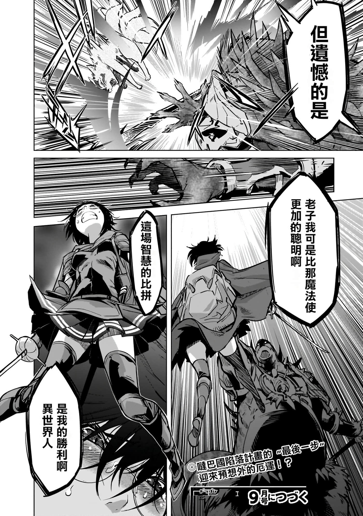 家族战纪【1-77话 54-77是生肉 3-10卷是文本替换】【ゲーム オブ ファミリア-家族戦記／Game obu Familia 家族戰記】-4