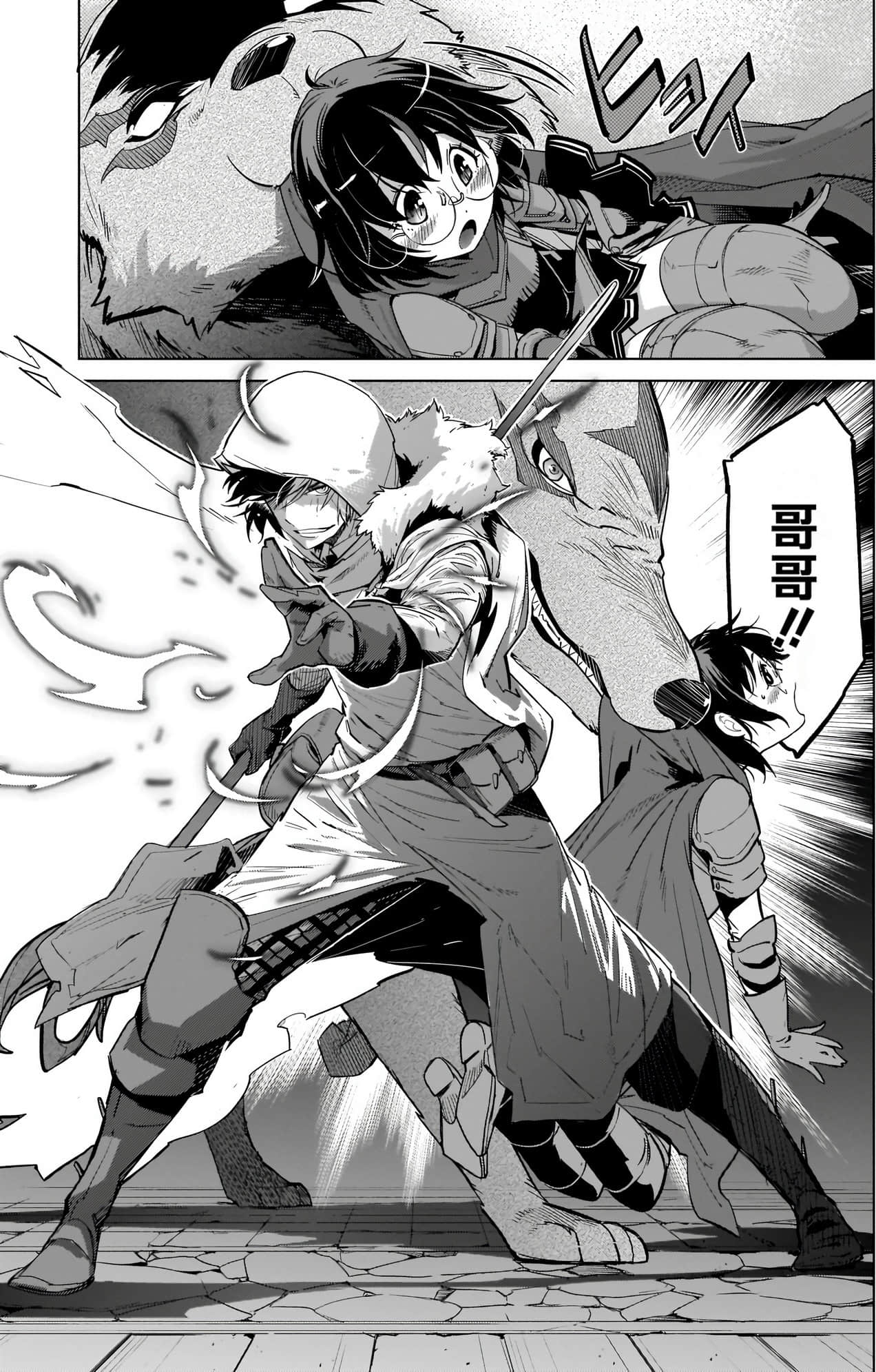 家族战纪【1-77话 54-77是生肉 3-10卷是文本替换】【ゲーム オブ ファミリア-家族戦記／Game obu Familia 家族戰記】-4