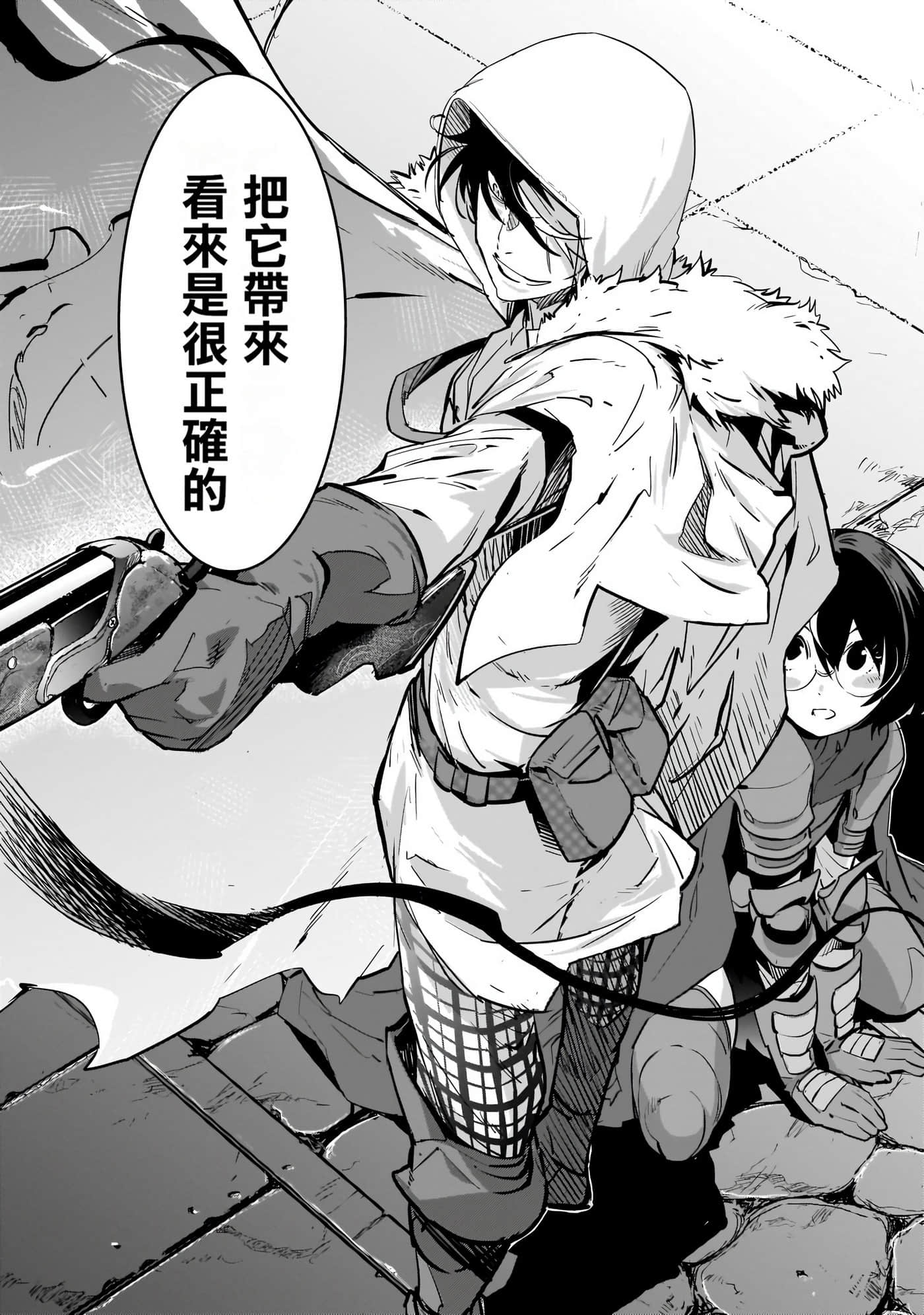 家族战纪【1-77话 54-77是生肉 3-10卷是文本替换】【ゲーム オブ ファミリア-家族戦記／Game obu Familia 家族戰記】-4