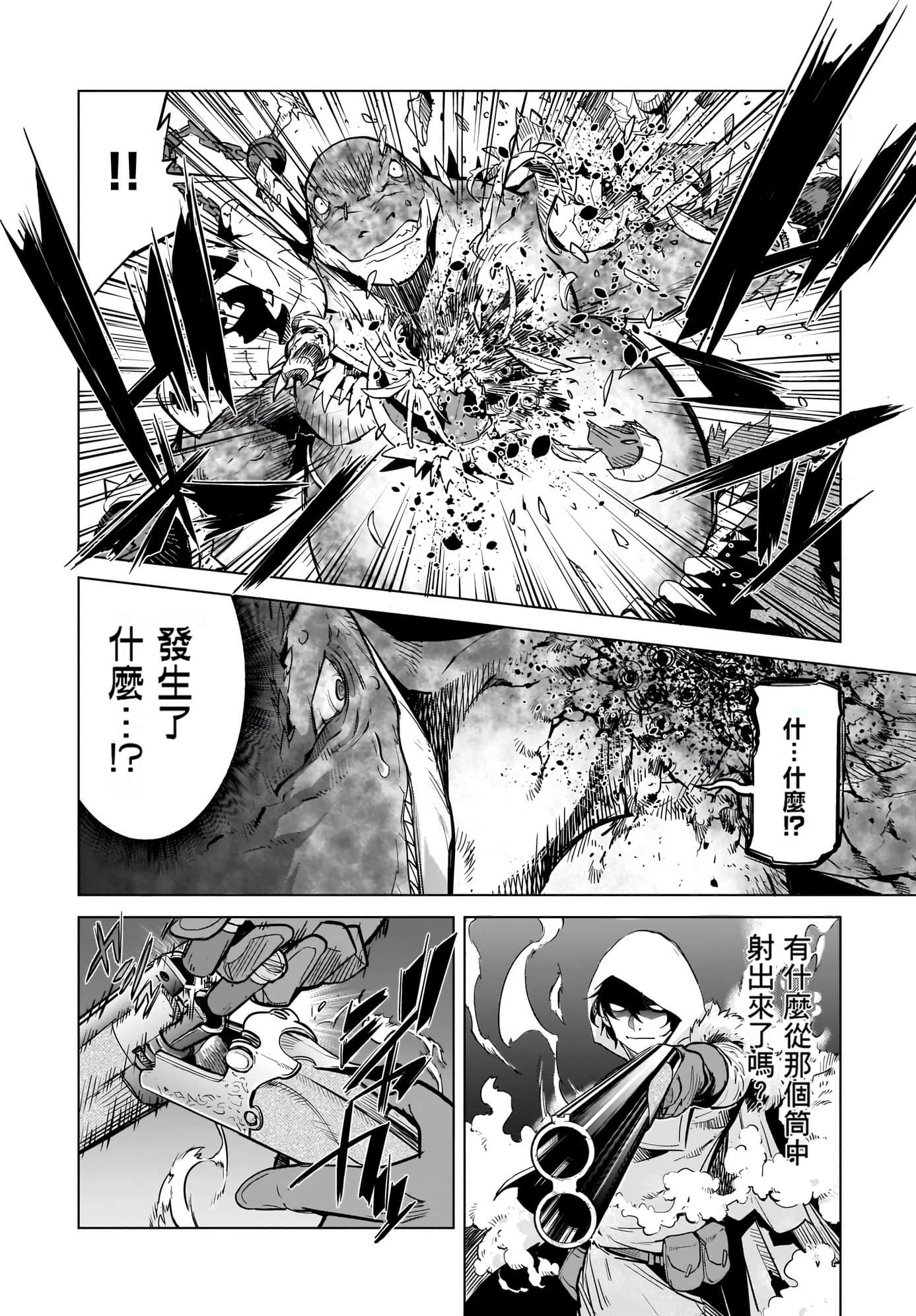 家族战纪【1-77话 54-77是生肉 3-10卷是文本替换】【ゲーム オブ ファミリア-家族戦記／Game obu Familia 家族戰記】-4