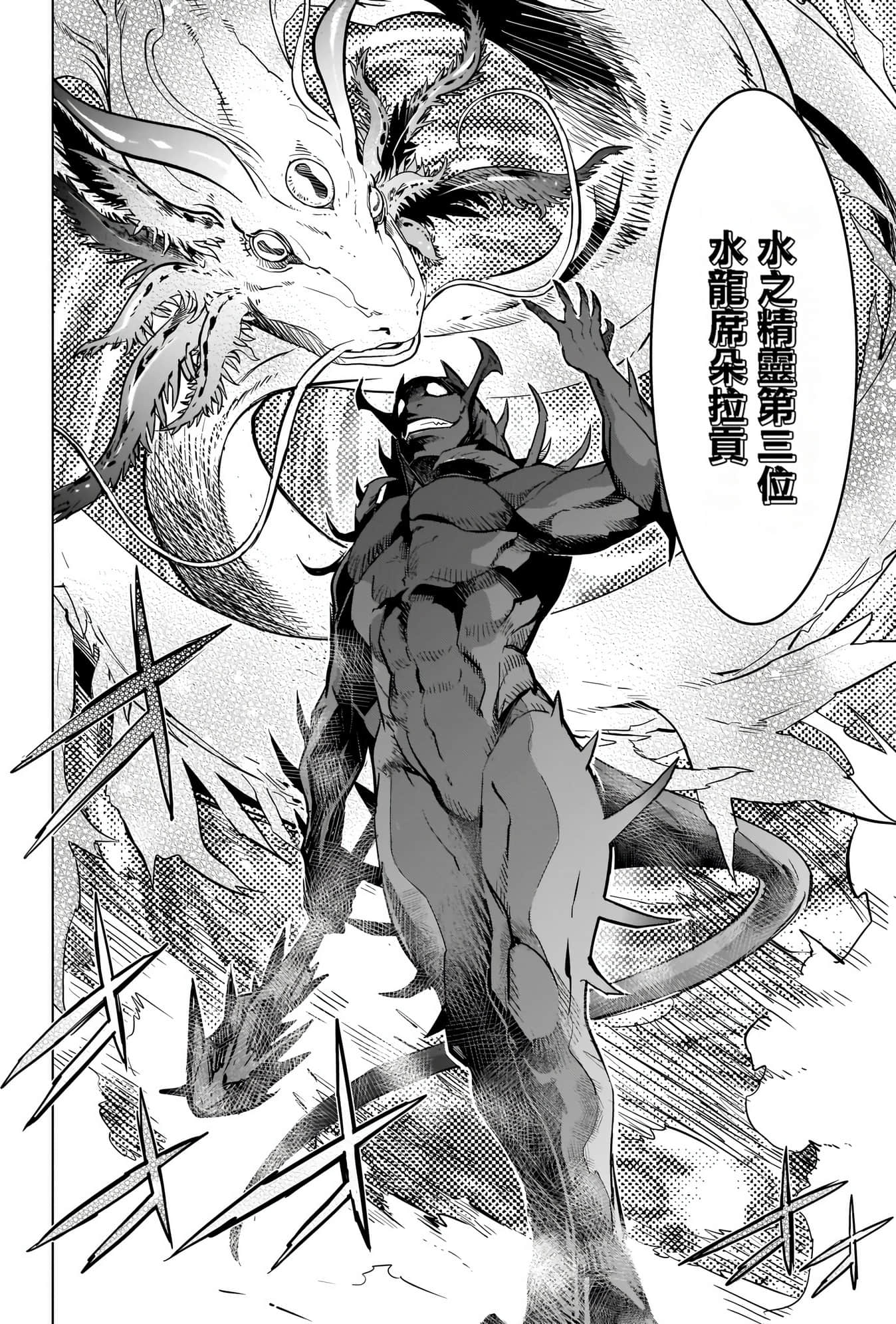 家族战纪【1-77话 54-77是生肉 3-10卷是文本替换】【ゲーム オブ ファミリア-家族戦記／Game obu Familia 家族戰記】-4