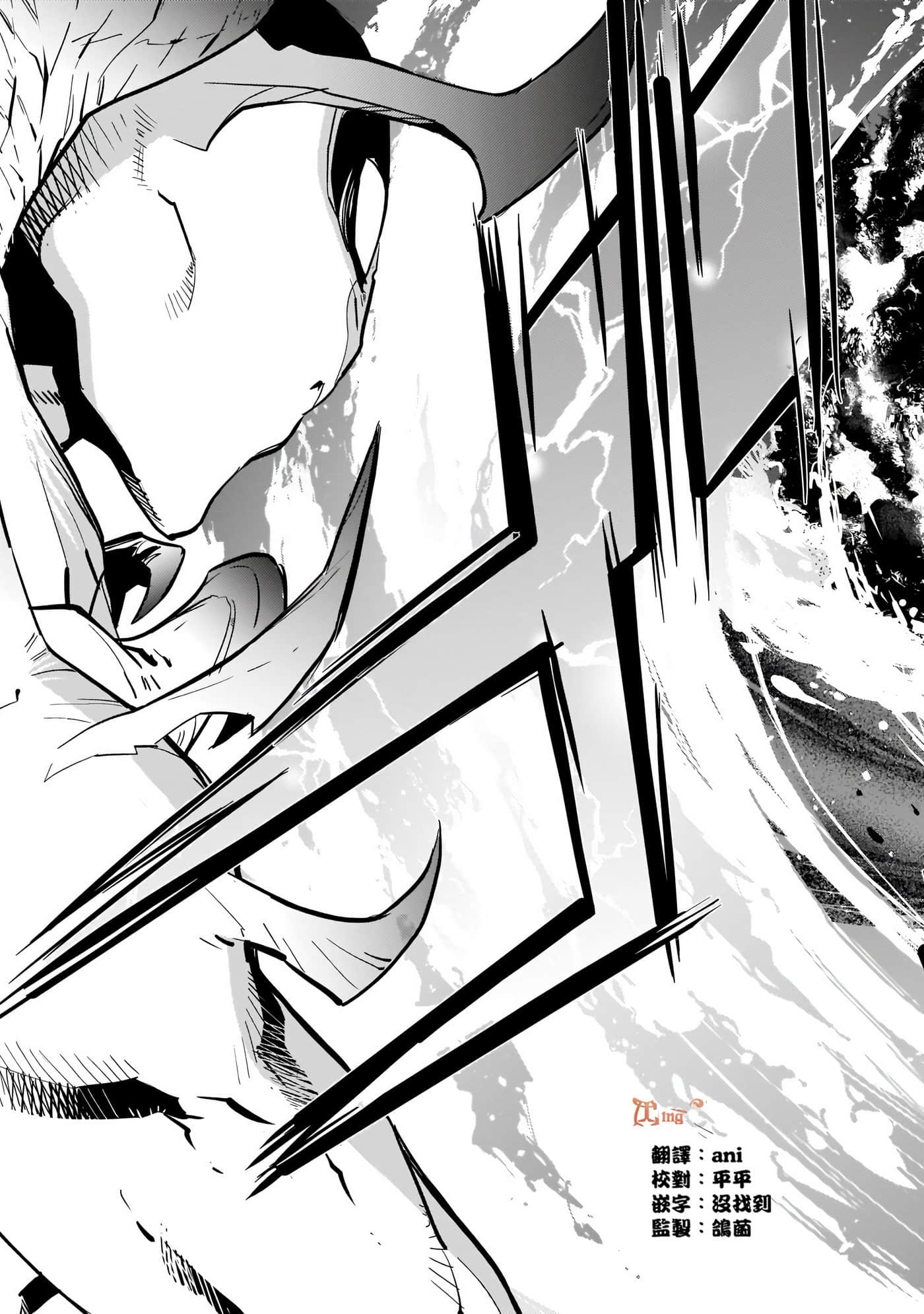 家族战纪【1-77话 54-77是生肉 3-10卷是文本替换】【ゲーム オブ ファミリア-家族戦記／Game obu Familia 家族戰記】-4