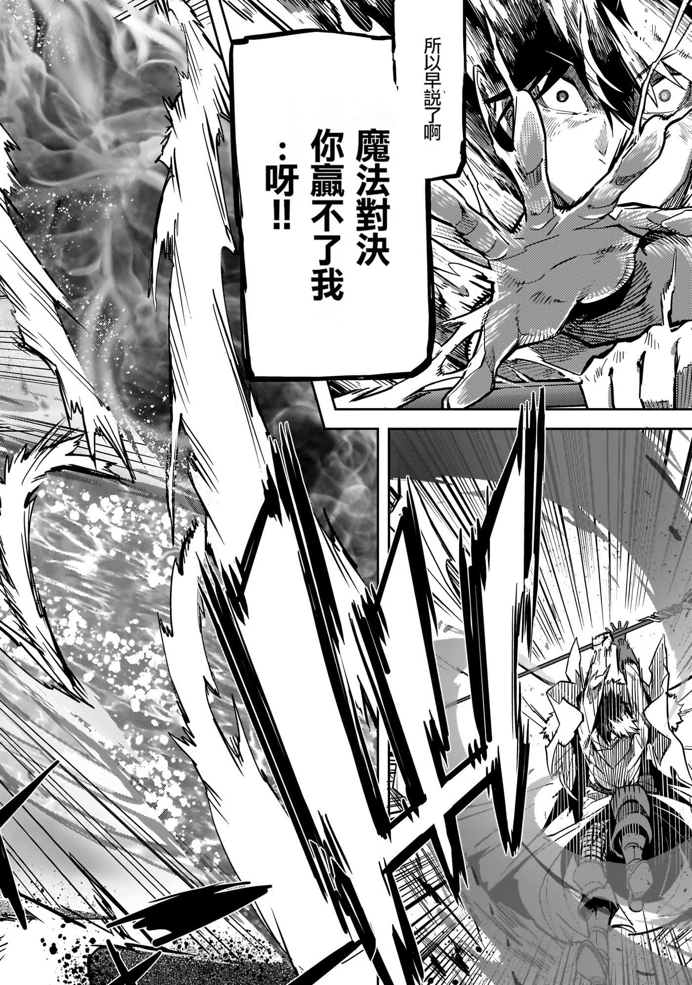 家族战纪【1-77话 54-77是生肉 3-10卷是文本替换】【ゲーム オブ ファミリア-家族戦記／Game obu Familia 家族戰記】-4