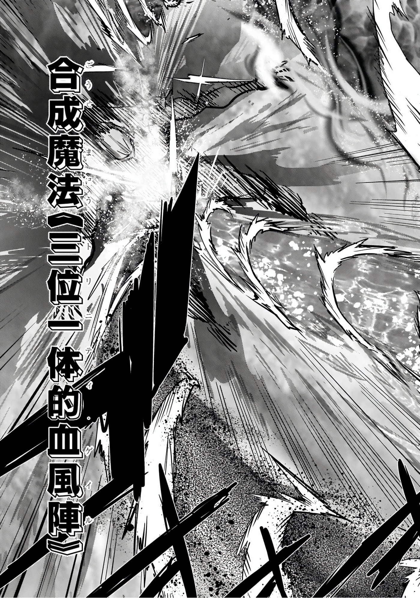 家族战纪【1-77话 54-77是生肉 3-10卷是文本替换】【ゲーム オブ ファミリア-家族戦記／Game obu Familia 家族戰記】-4