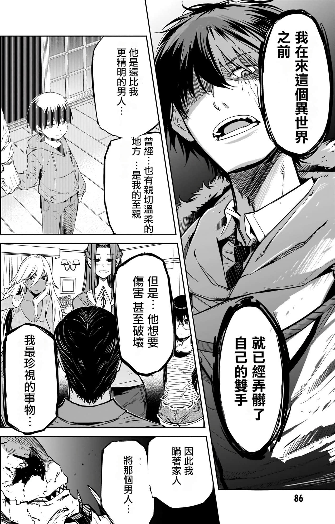 家族战纪【1-77话 54-77是生肉 3-10卷是文本替换】【ゲーム オブ ファミリア-家族戦記／Game obu Familia 家族戰記】-4