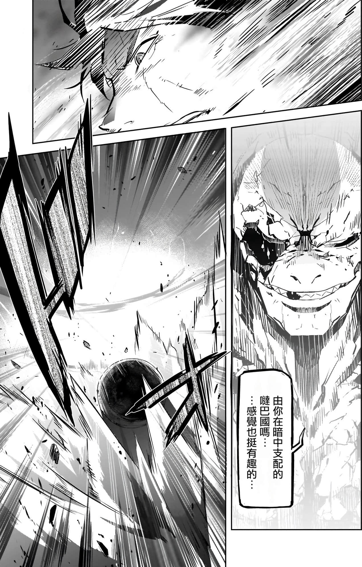 家族战纪【1-77话 54-77是生肉 3-10卷是文本替换】【ゲーム オブ ファミリア-家族戦記／Game obu Familia 家族戰記】-4