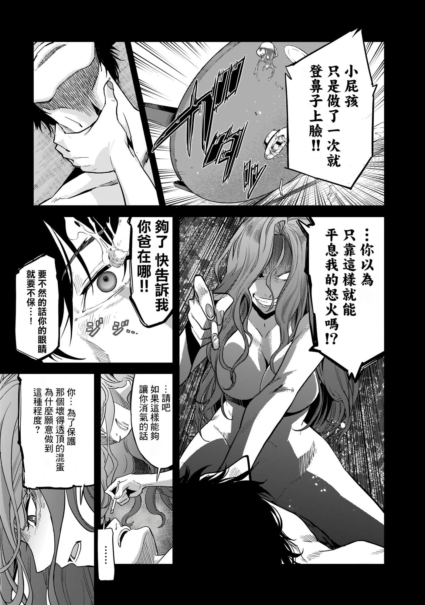 家族战纪【1-77话 54-77是生肉 3-10卷是文本替换】【ゲーム オブ ファミリア-家族戦記／Game obu Familia 家族戰記】-4