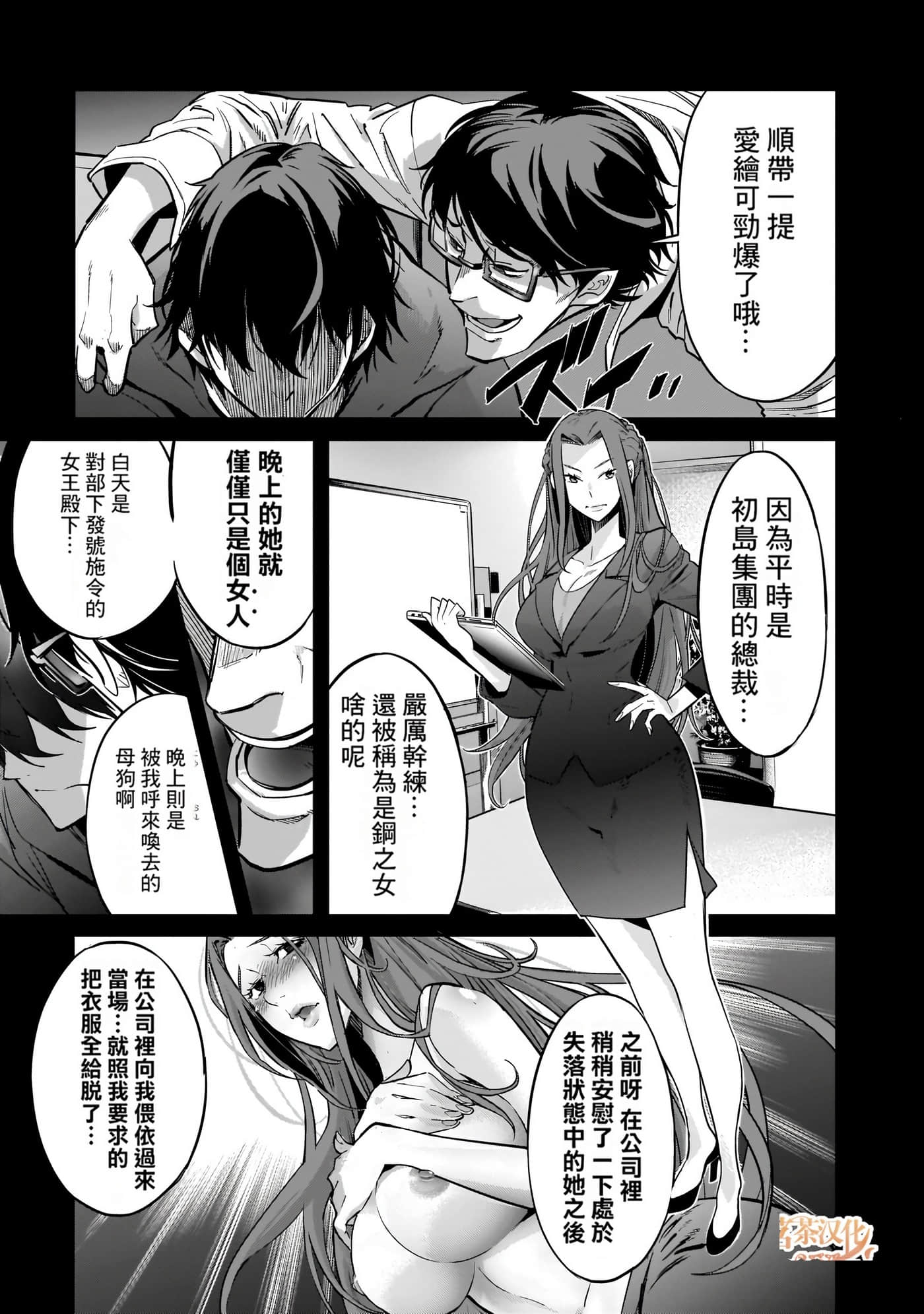 家族战纪【1-77话 54-77是生肉 3-10卷是文本替换】【ゲーム オブ ファミリア-家族戦記／Game obu Familia 家族戰記】-4