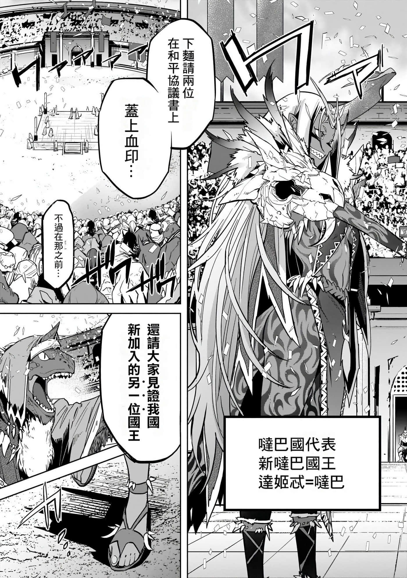 家族战纪【1-77话 54-77是生肉 3-10卷是文本替换】【ゲーム オブ ファミリア-家族戦記／Game obu Familia 家族戰記】-4