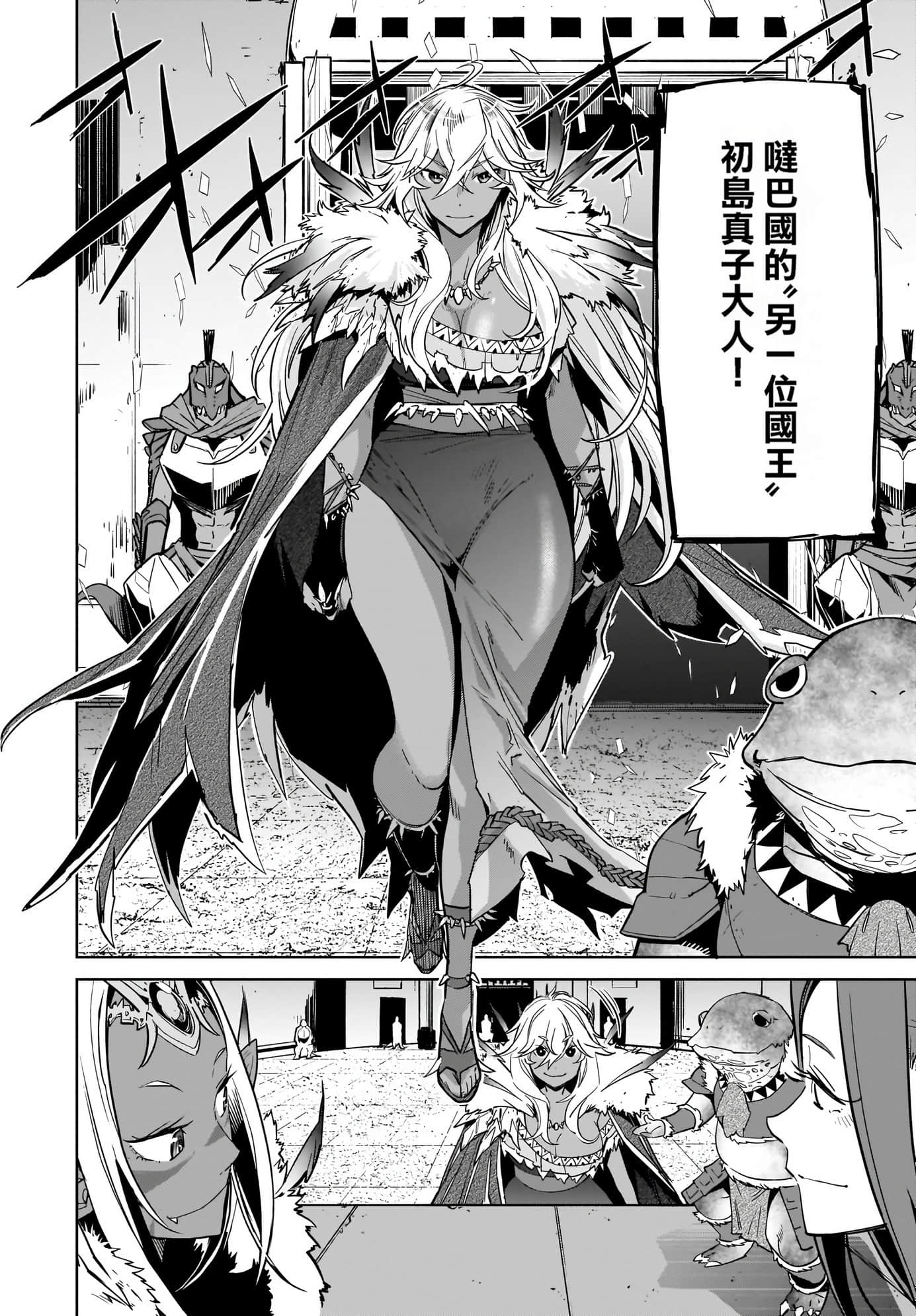 家族战纪【1-77话 54-77是生肉 3-10卷是文本替换】【ゲーム オブ ファミリア-家族戦記／Game obu Familia 家族戰記】-4