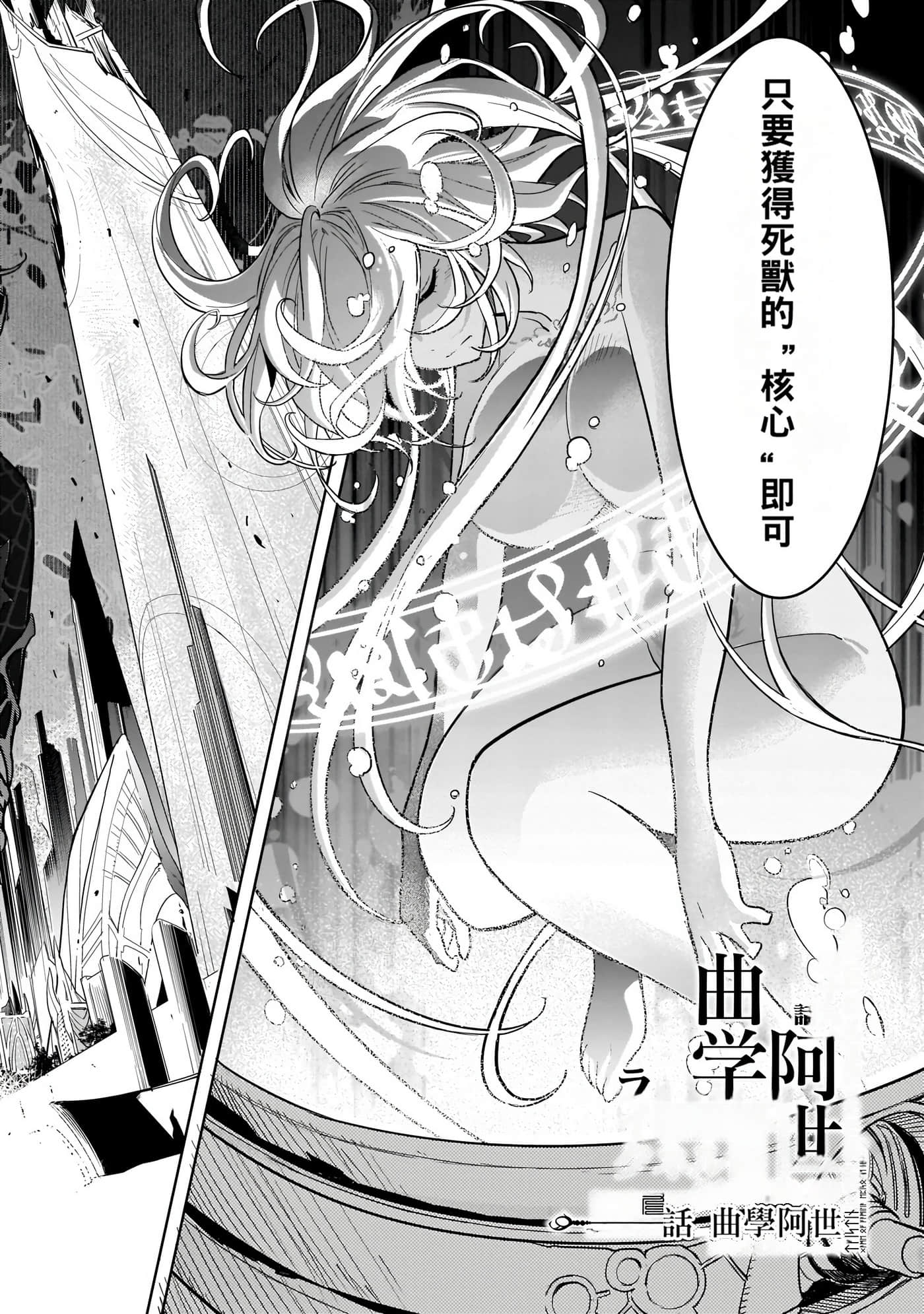 家族战纪【1-77话 54-77是生肉 3-10卷是文本替换】【ゲーム オブ ファミリア-家族戦記／Game obu Familia 家族戰記】-4