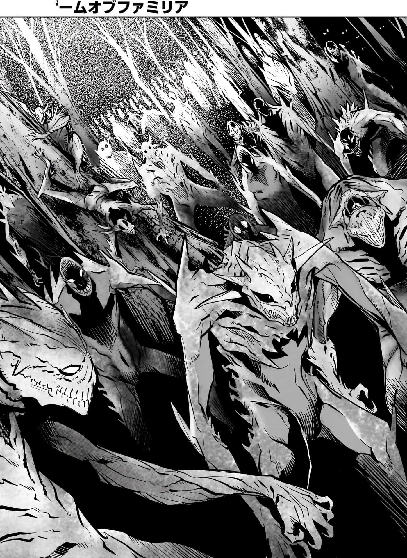 家族战纪【1-77话 54-77是生肉 3-10卷是文本替换】【ゲーム オブ ファミリア-家族戦記／Game obu Familia 家族戰記】-4