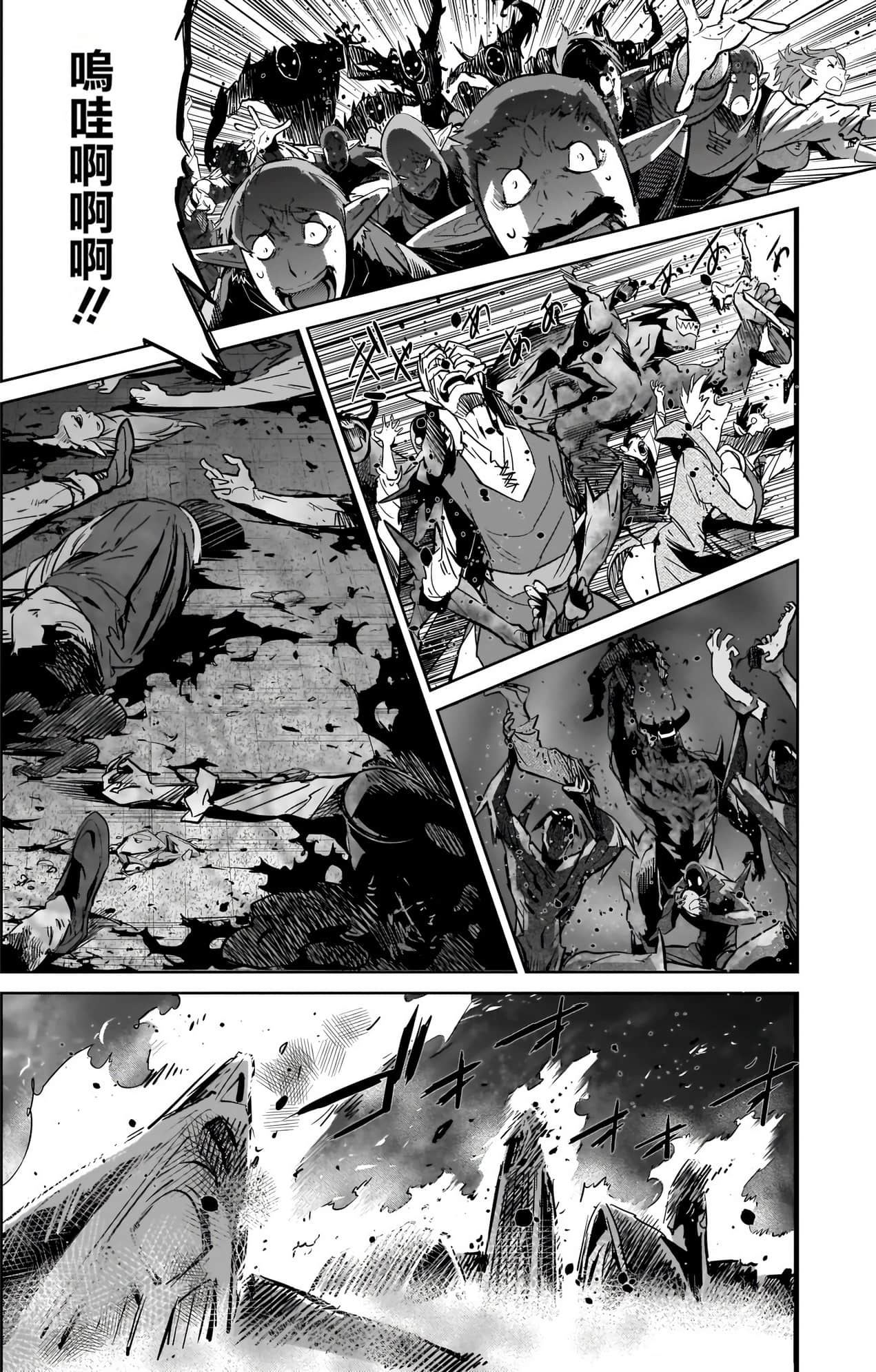 家族战纪【1-77话 54-77是生肉 3-10卷是文本替换】【ゲーム オブ ファミリア-家族戦記／Game obu Familia 家族戰記】-4