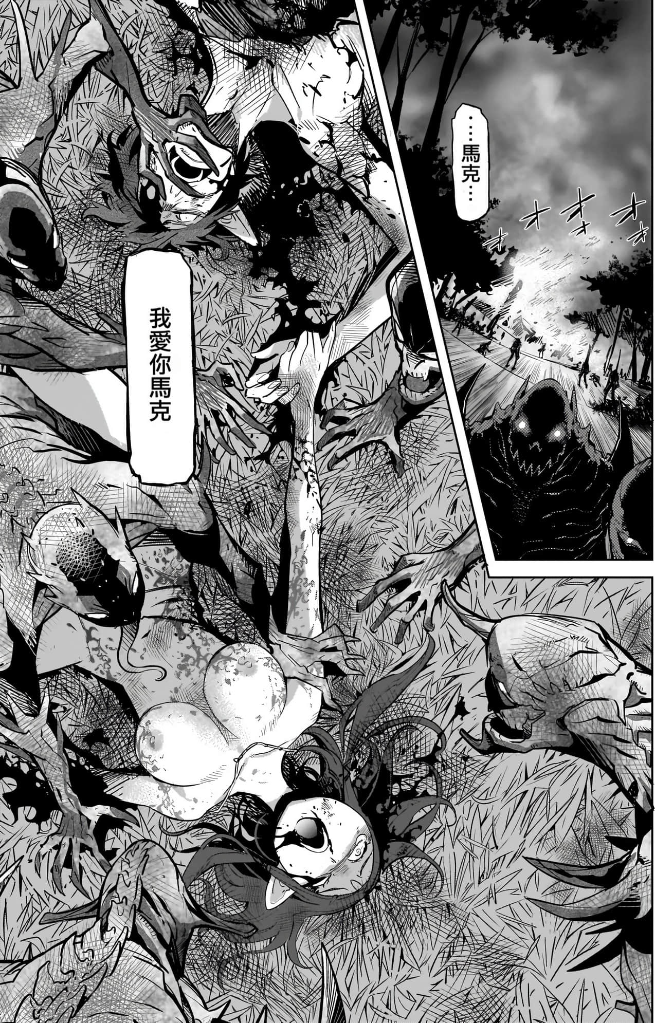 家族战纪【1-77话 54-77是生肉 3-10卷是文本替换】【ゲーム オブ ファミリア-家族戦記／Game obu Familia 家族戰記】-4