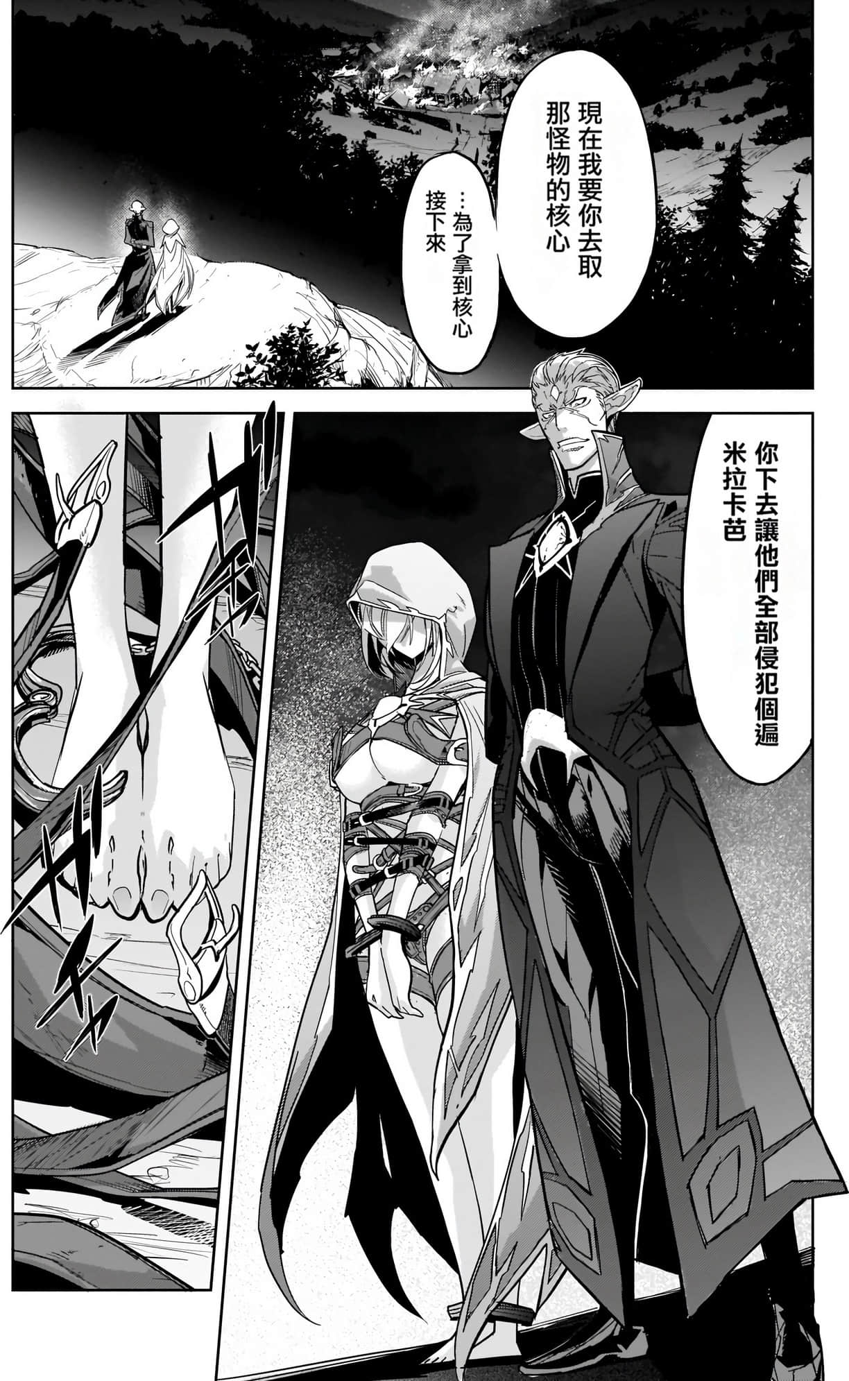 家族战纪【1-77话 54-77是生肉 3-10卷是文本替换】【ゲーム オブ ファミリア-家族戦記／Game obu Familia 家族戰記】-4