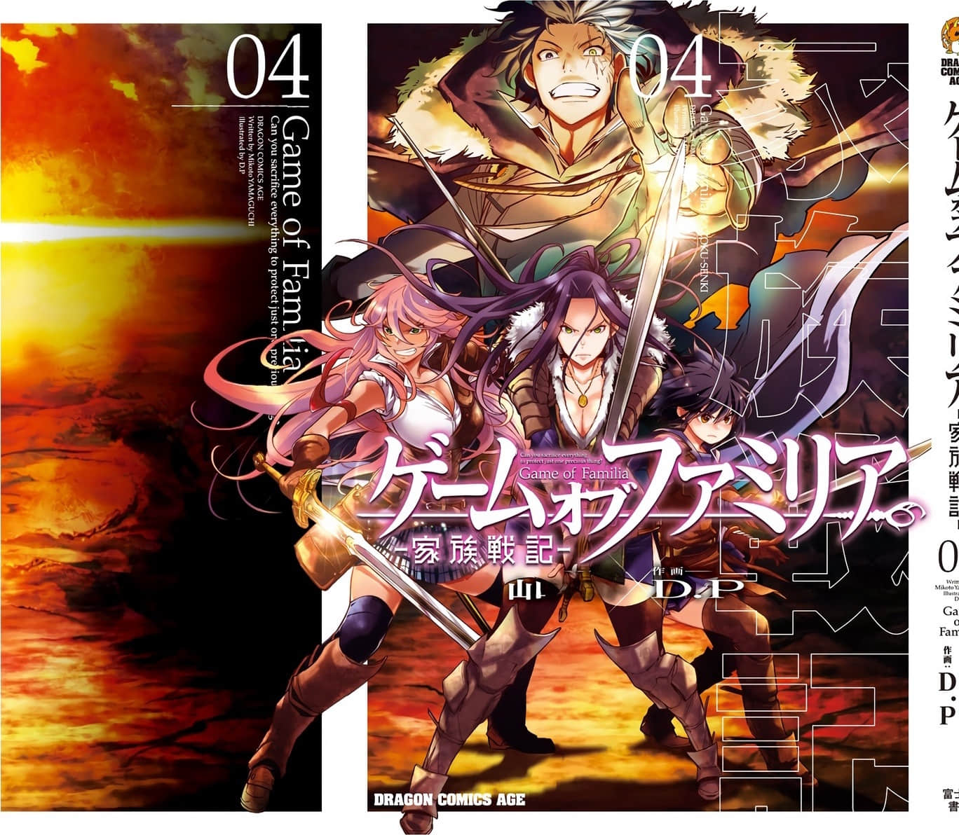 家族战纪【1-77话 54-77是生肉 3-10卷是文本替换】【ゲーム オブ ファミリア-家族戦記／Game obu Familia 家族戰記】-4