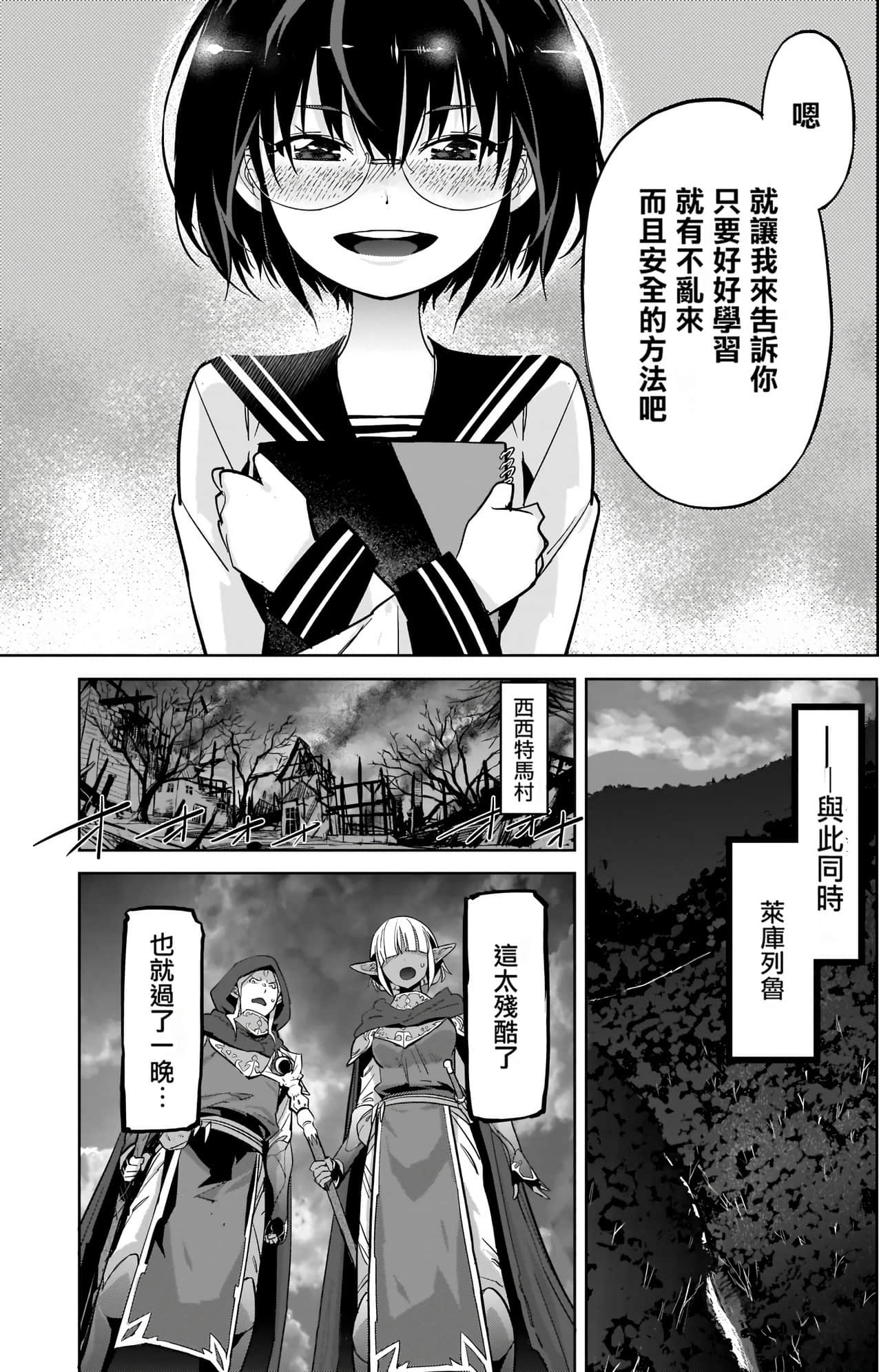 家族战纪【1-77话 54-77是生肉 3-10卷是文本替换】【ゲーム オブ ファミリア-家族戦記／Game obu Familia 家族戰記】-5