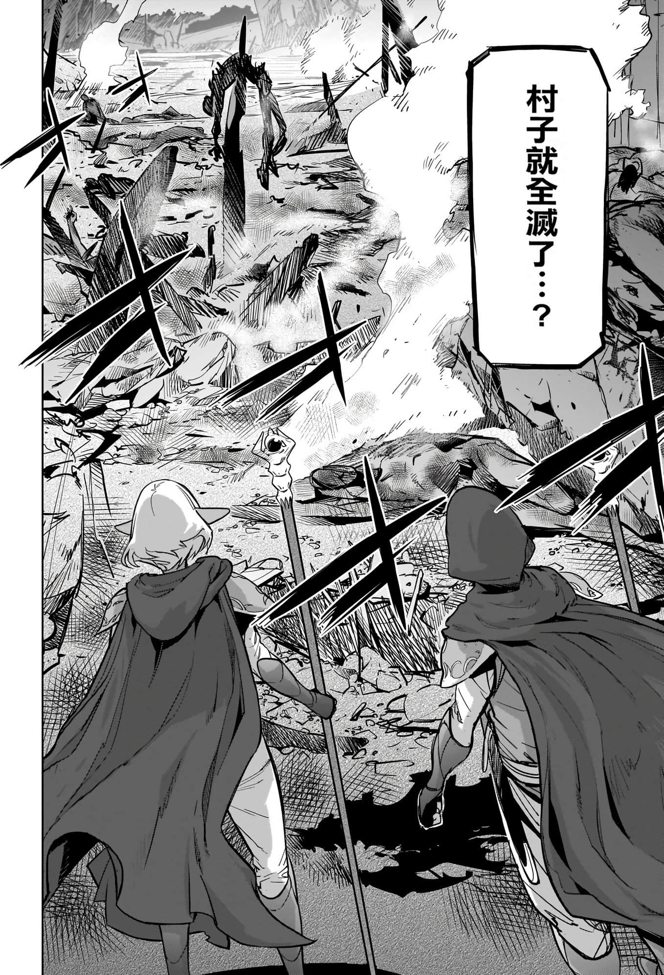 家族战纪【1-77话 54-77是生肉 3-10卷是文本替换】【ゲーム オブ ファミリア-家族戦記／Game obu Familia 家族戰記】-5