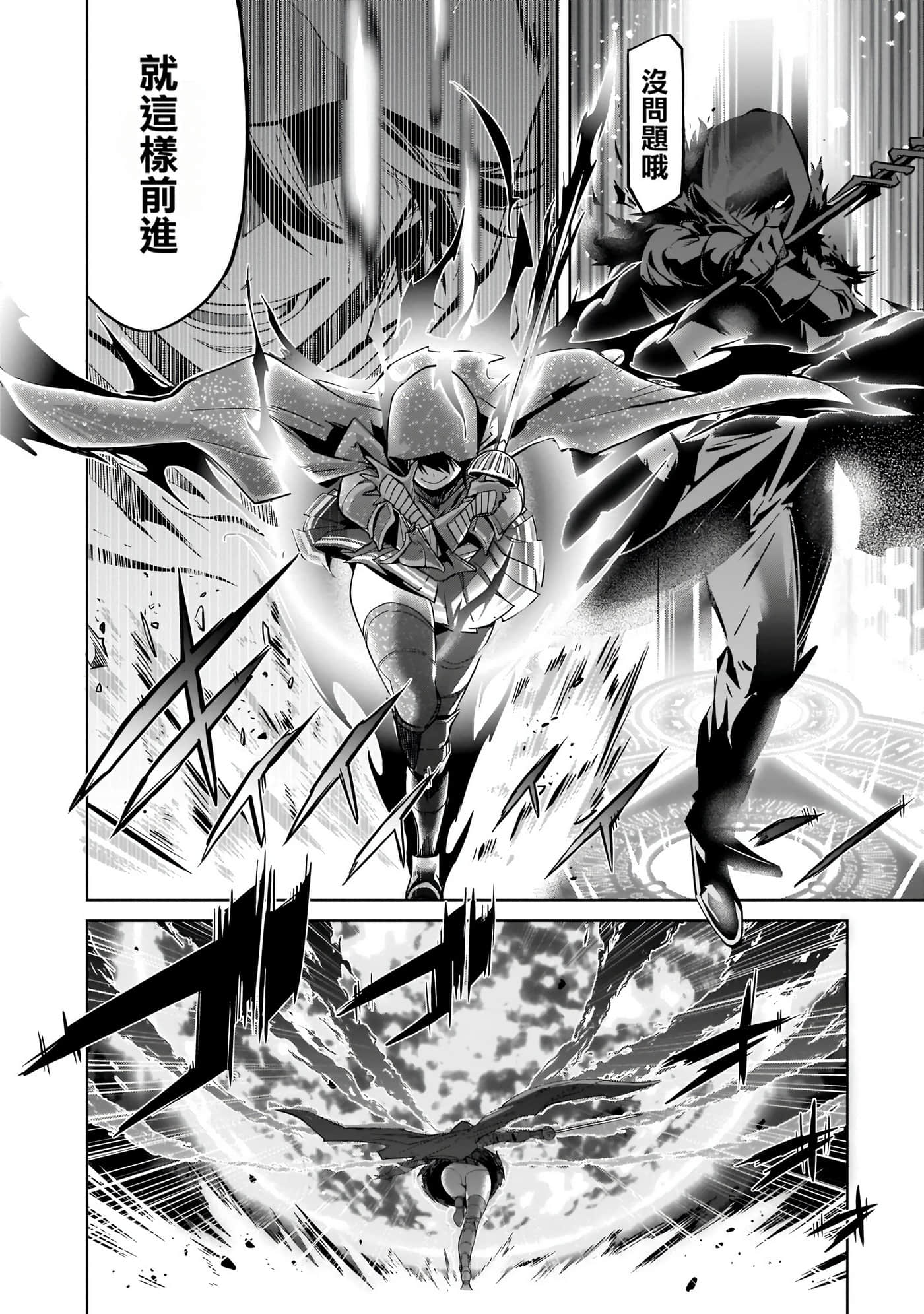 家族战纪【1-77话 54-77是生肉 3-10卷是文本替换】【ゲーム オブ ファミリア-家族戦記／Game obu Familia 家族戰記】-5