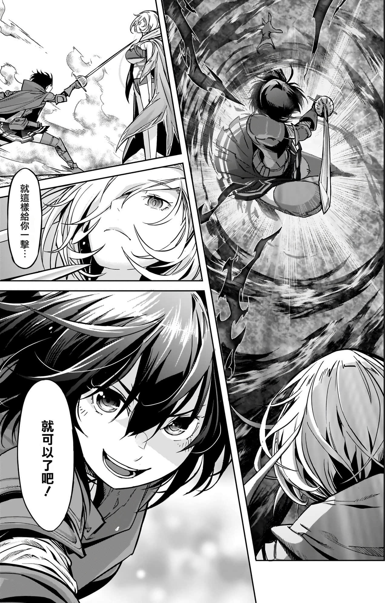 家族战纪【1-77话 54-77是生肉 3-10卷是文本替换】【ゲーム オブ ファミリア-家族戦記／Game obu Familia 家族戰記】-5