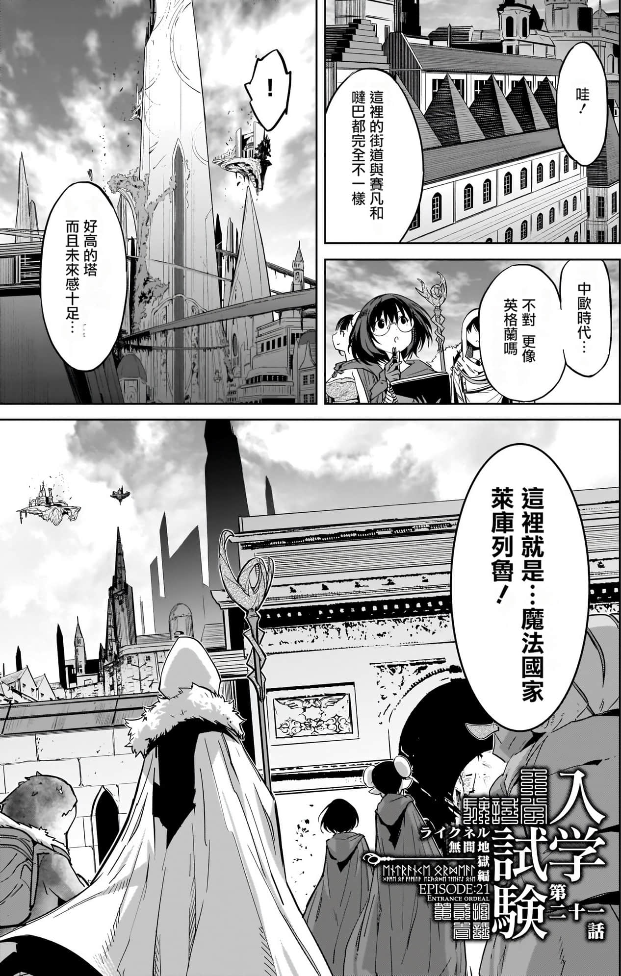 家族战纪【1-77话 54-77是生肉 3-10卷是文本替换】【ゲーム オブ ファミリア-家族戦記／Game obu Familia 家族戰記】-5