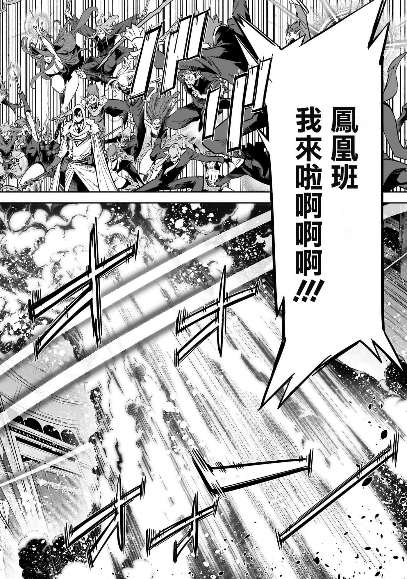 家族战纪【1-77话 54-77是生肉 3-10卷是文本替换】【ゲーム オブ ファミリア-家族戦記／Game obu Familia 家族戰記】-5