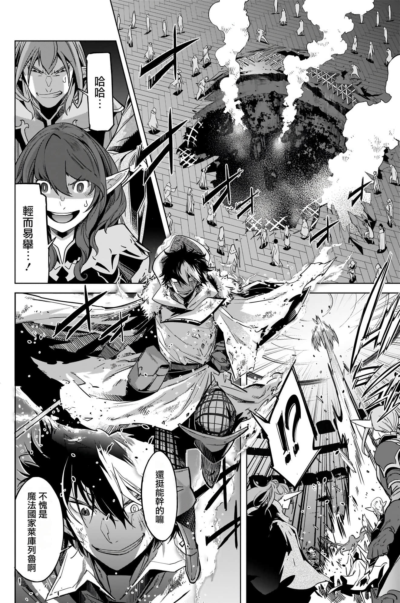 家族战纪【1-77话 54-77是生肉 3-10卷是文本替换】【ゲーム オブ ファミリア-家族戦記／Game obu Familia 家族戰記】-5