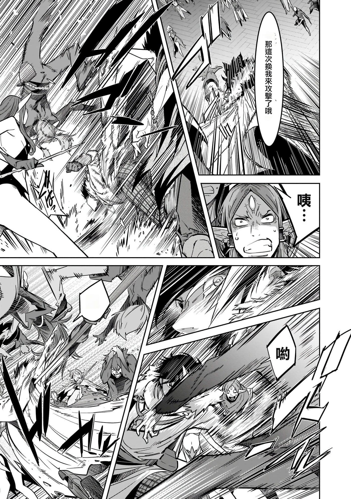 家族战纪【1-77话 54-77是生肉 3-10卷是文本替换】【ゲーム オブ ファミリア-家族戦記／Game obu Familia 家族戰記】-5