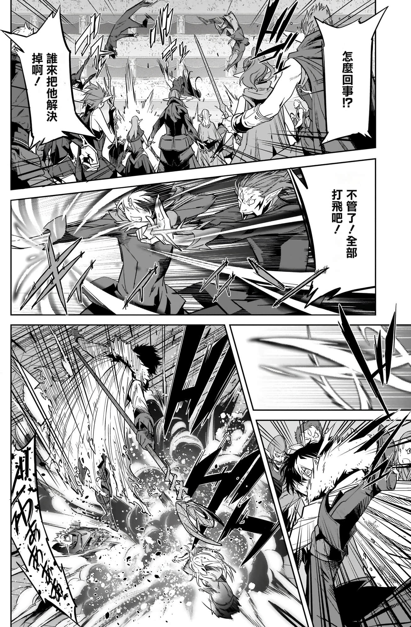 家族战纪【1-77话 54-77是生肉 3-10卷是文本替换】【ゲーム オブ ファミリア-家族戦記／Game obu Familia 家族戰記】-5