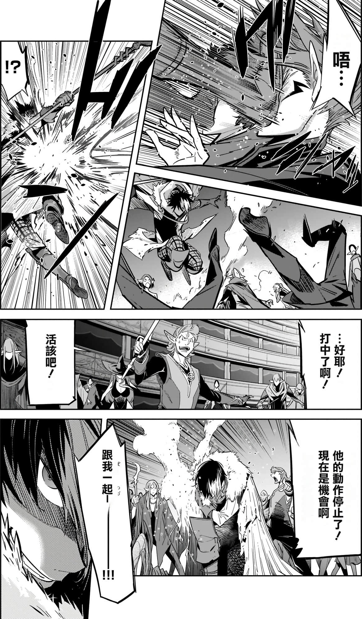 家族战纪【1-77话 54-77是生肉 3-10卷是文本替换】【ゲーム オブ ファミリア-家族戦記／Game obu Familia 家族戰記】-5