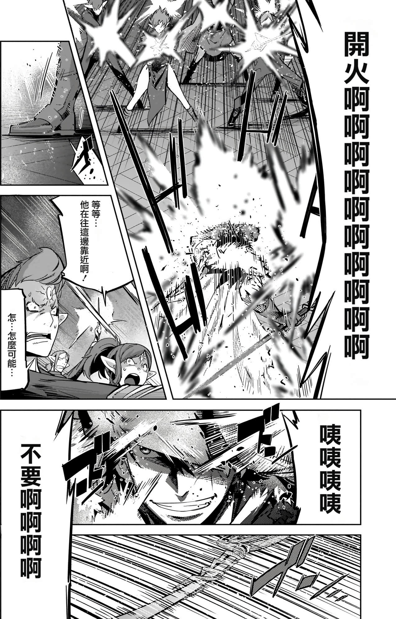 家族战纪【1-77话 54-77是生肉 3-10卷是文本替换】【ゲーム オブ ファミリア-家族戦記／Game obu Familia 家族戰記】-5