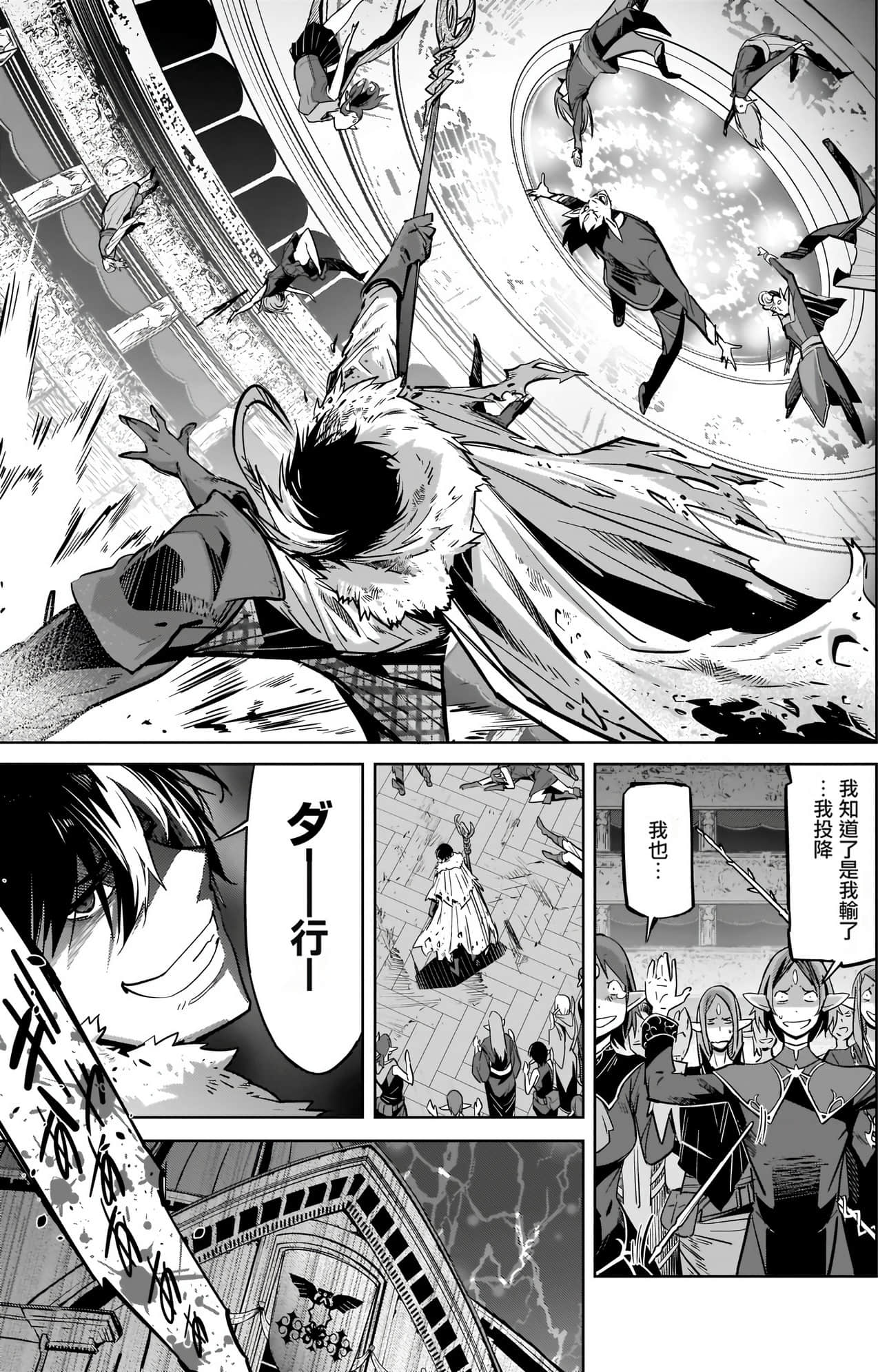 家族战纪【1-77话 54-77是生肉 3-10卷是文本替换】【ゲーム オブ ファミリア-家族戦記／Game obu Familia 家族戰記】-5