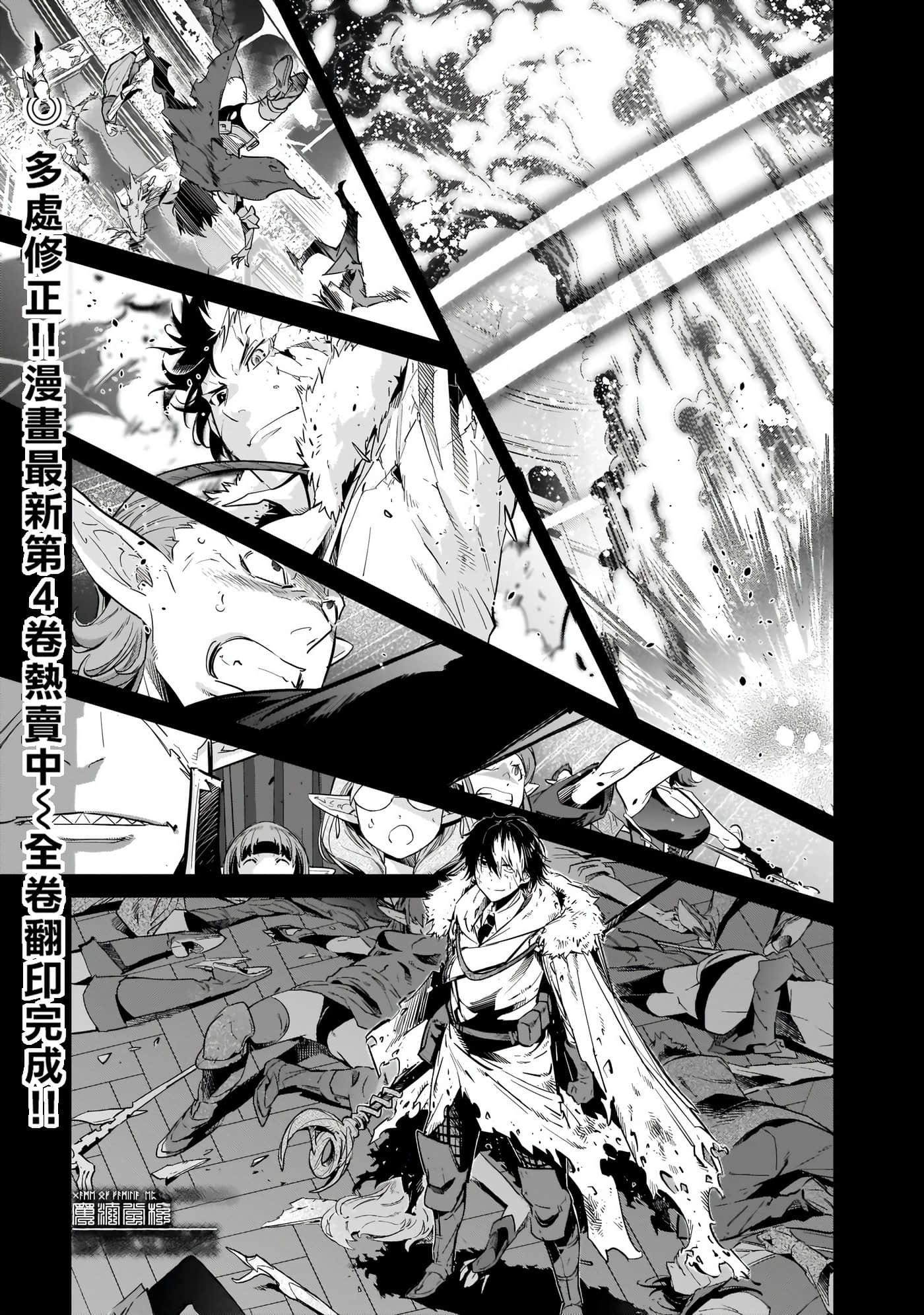 家族战纪【1-77话 54-77是生肉 3-10卷是文本替换】【ゲーム オブ ファミリア-家族戦記／Game obu Familia 家族戰記】-5