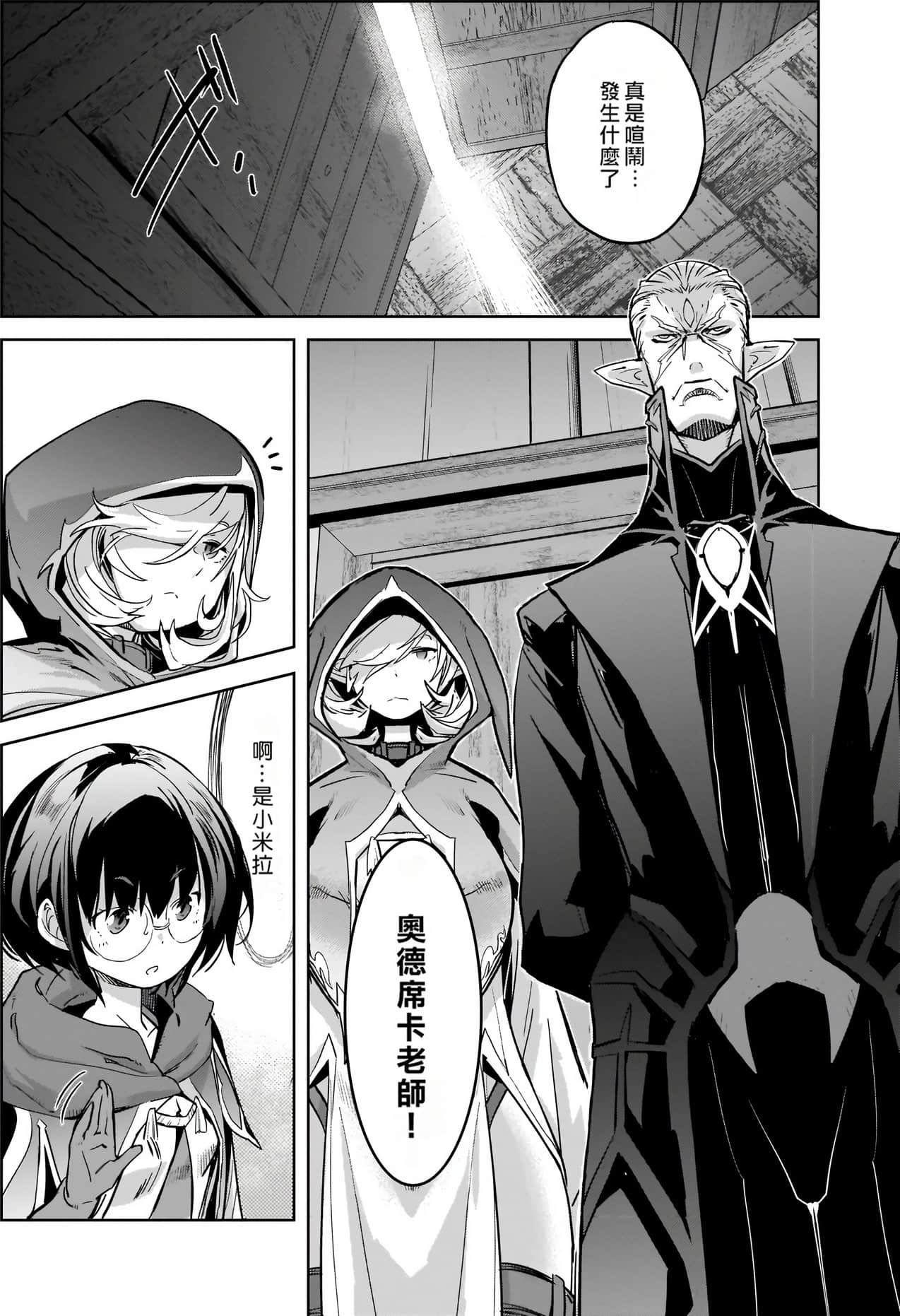 家族战纪【1-77话 54-77是生肉 3-10卷是文本替换】【ゲーム オブ ファミリア-家族戦記／Game obu Familia 家族戰記】-5